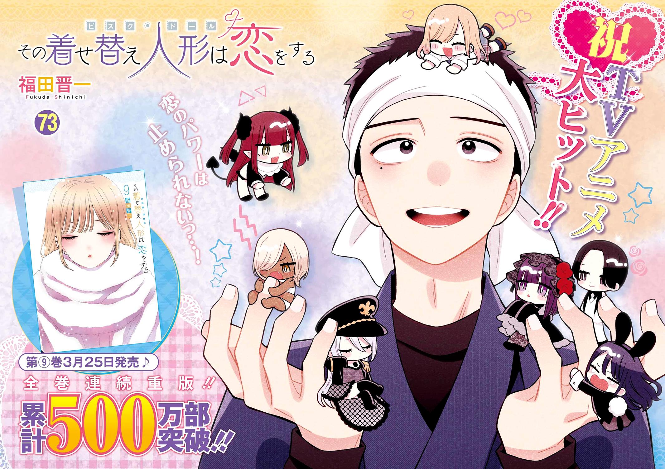 My Dress-Up Darling Chap 73 - Next Chap 74