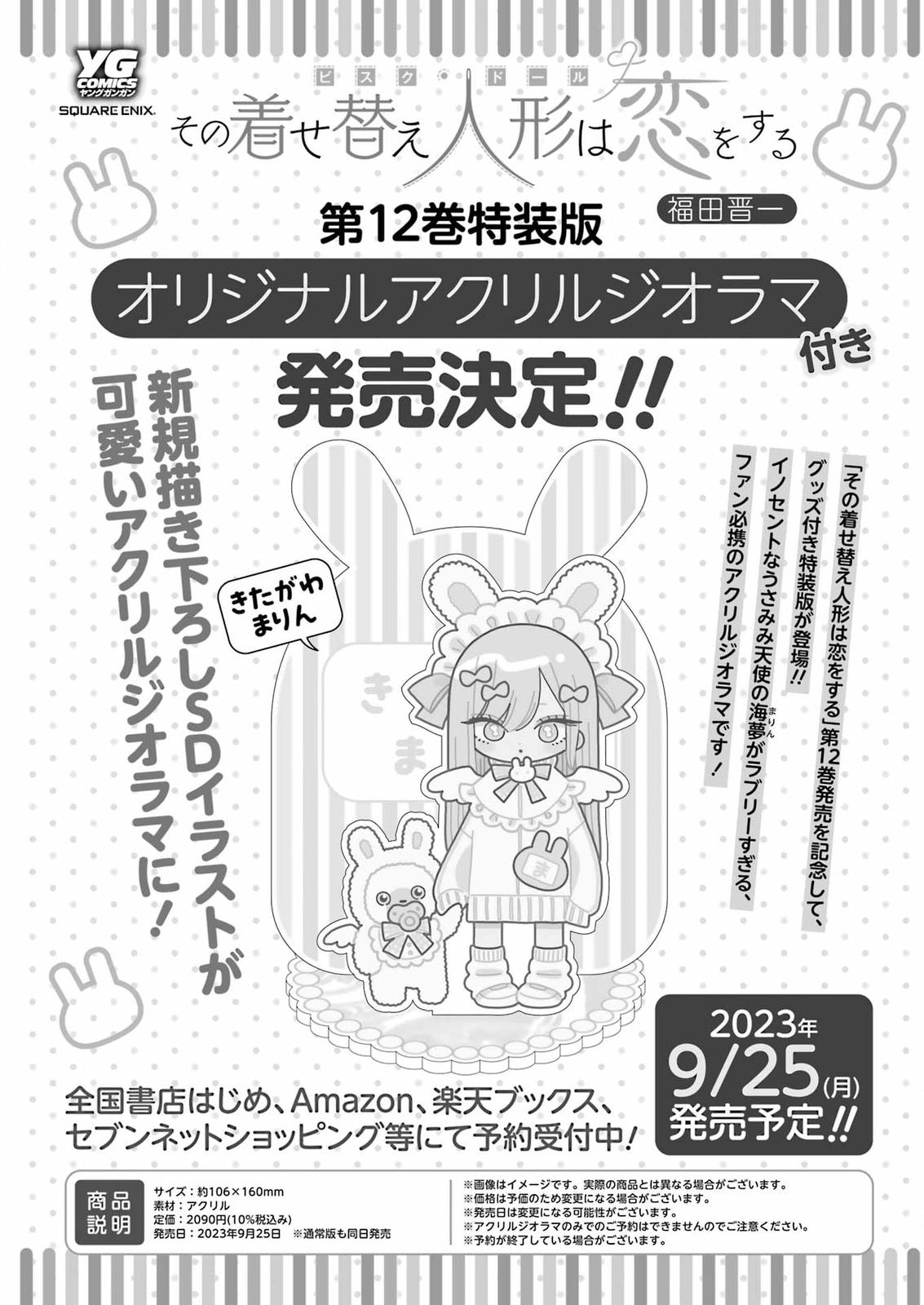 My Dress-Up Darling Chap 93 - Next Chap 94