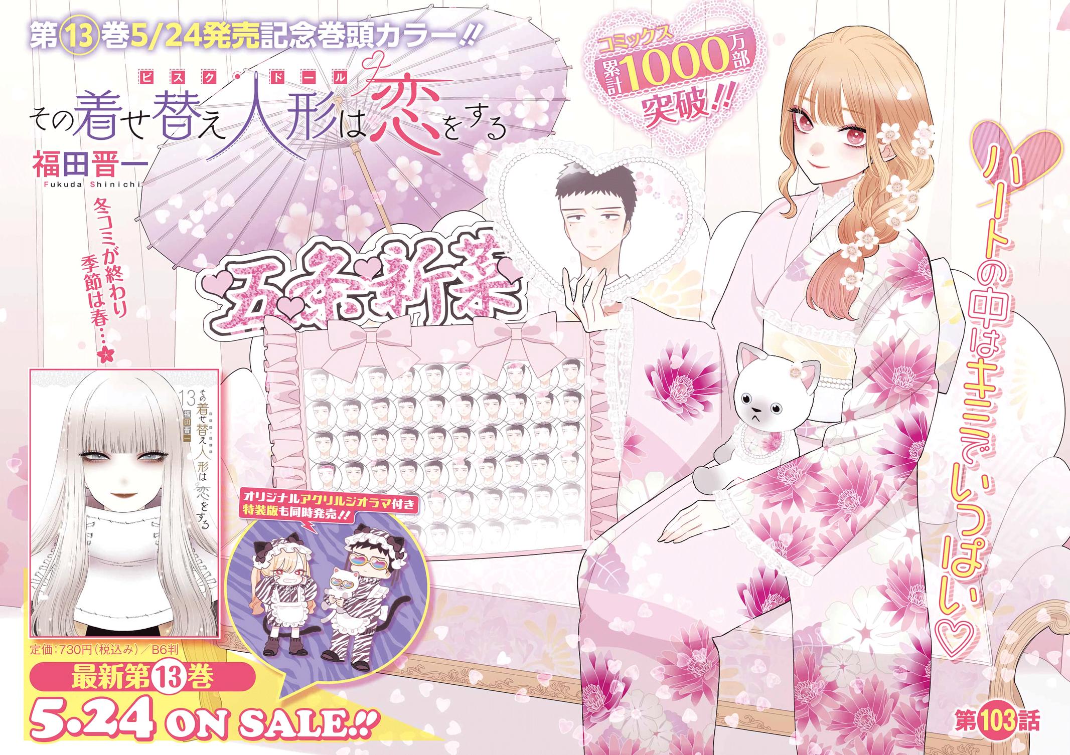 My Dress-Up Darling Chap 103 - Next Chap 104