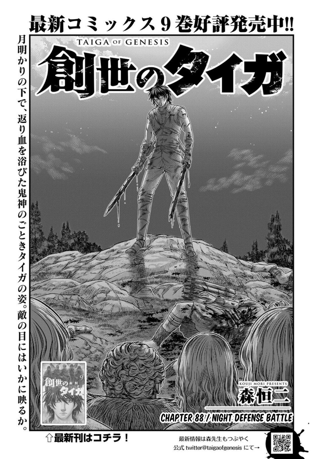 Sousei no Taiga Chap 88 - Next Chap 89