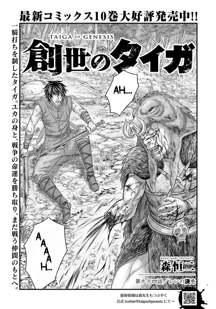 Sousei no Taiga Chap 94 - Next Chap 95