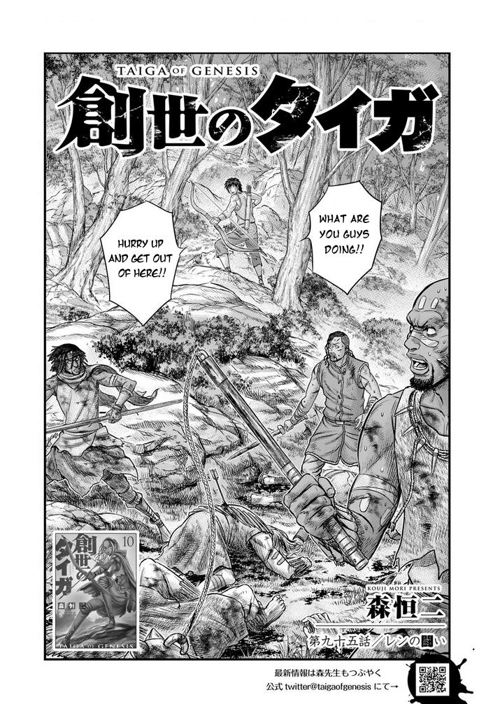 Sousei no Taiga Chap 95 - Next Chap 96