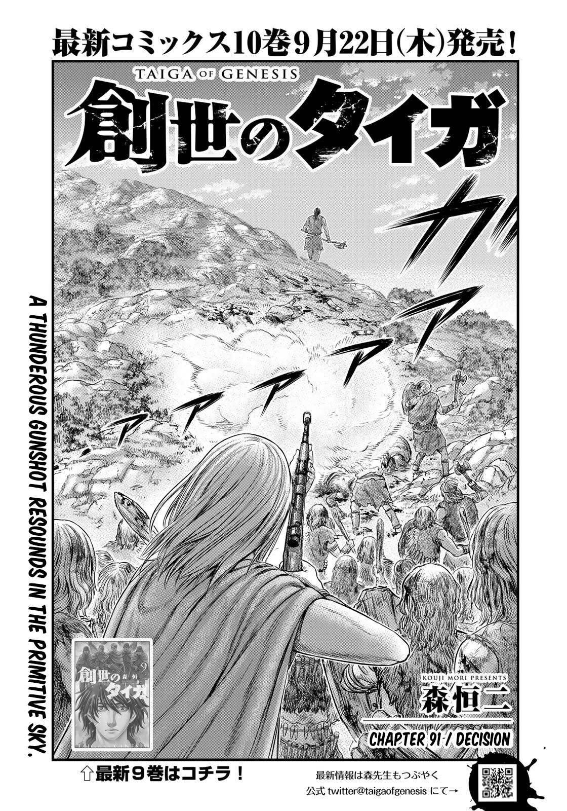 Sousei no Taiga Chap 91 - Next Chap 92