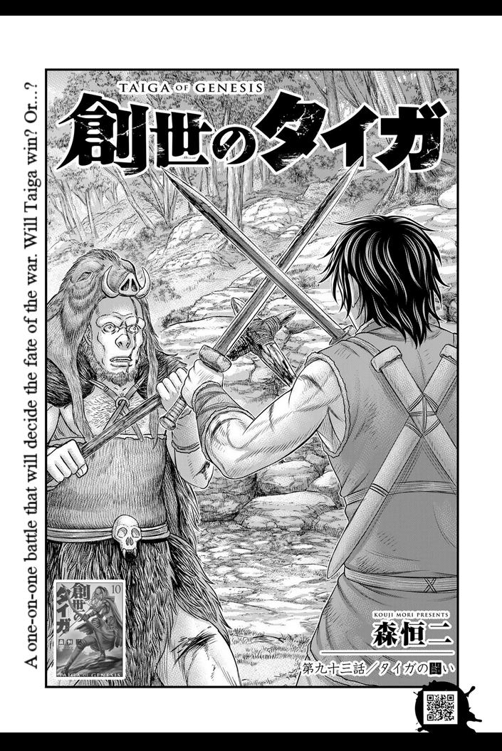 Sousei no Taiga Chap 93 - Next Chap 94