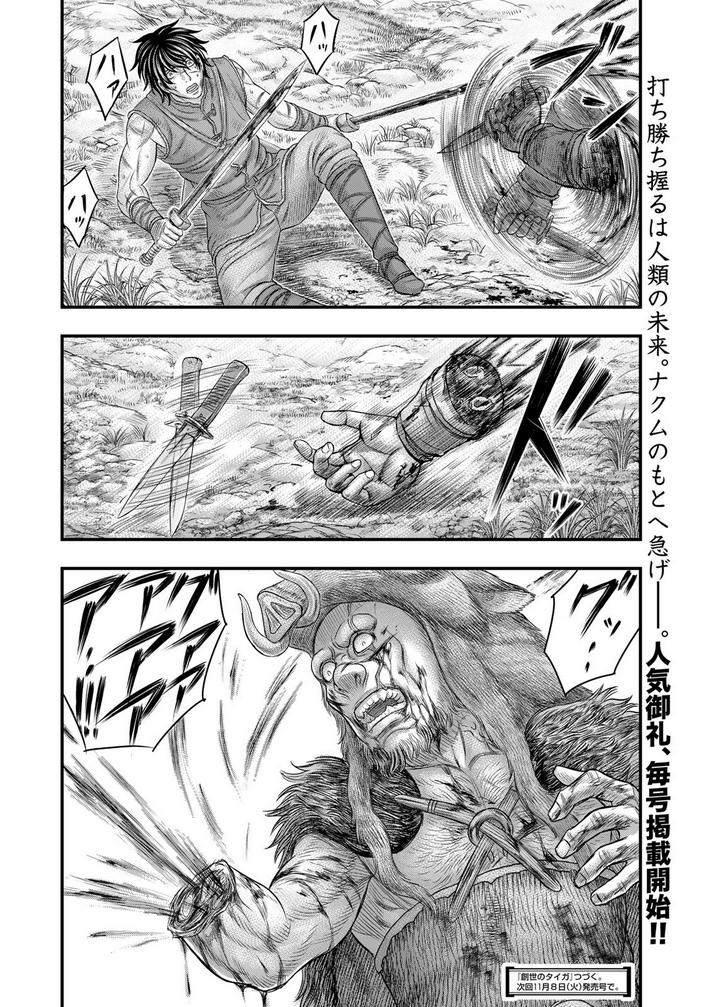 Sousei no Taiga Chap 93 - Next Chap 94