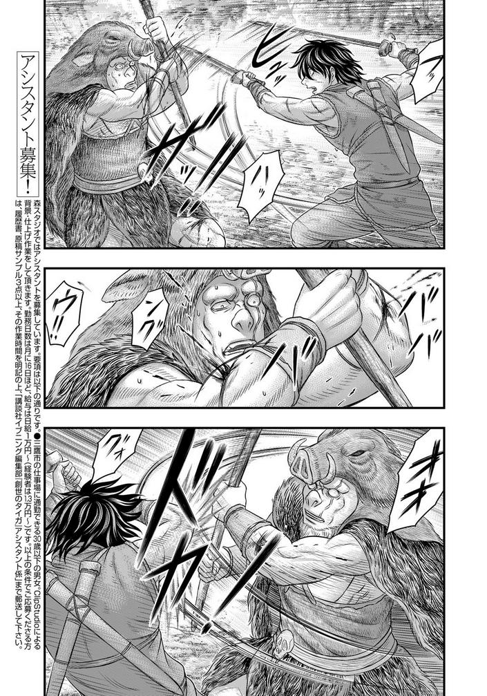 Sousei no Taiga Chap 93 - Next Chap 94