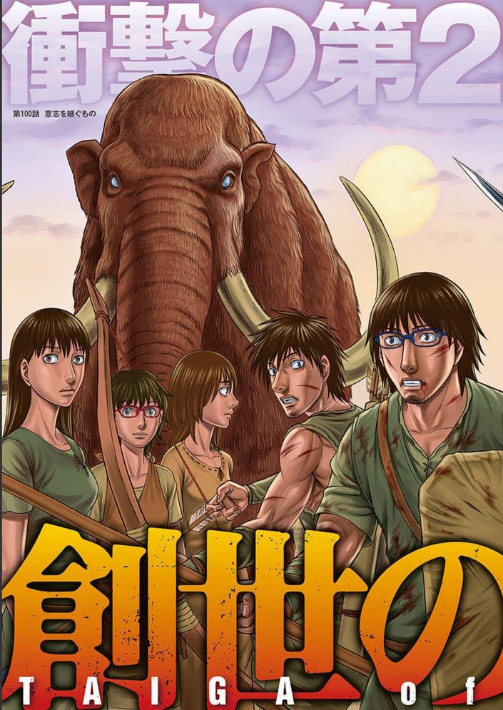 Sousei no Taiga Chap 100 - Next Chap 101