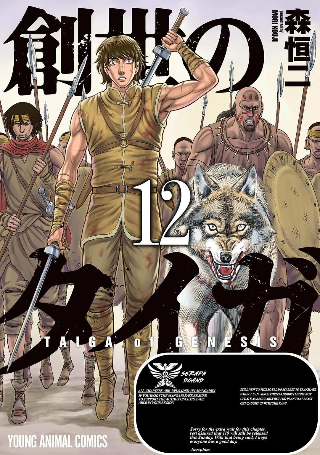 Sousei no Taiga Chap 118 - Next Chap 119