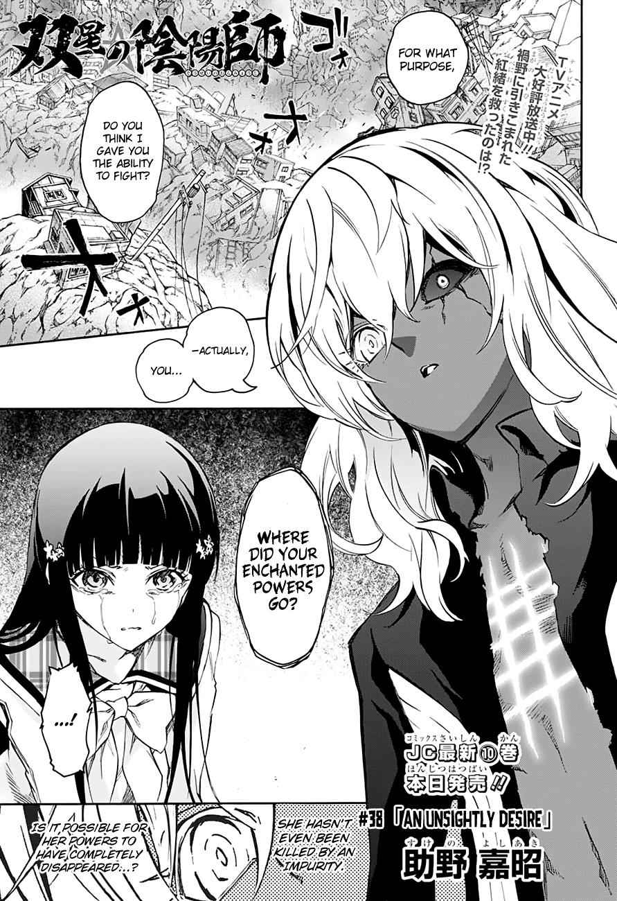 Twin Star Exorcists Chap 38 - Next Chap 39