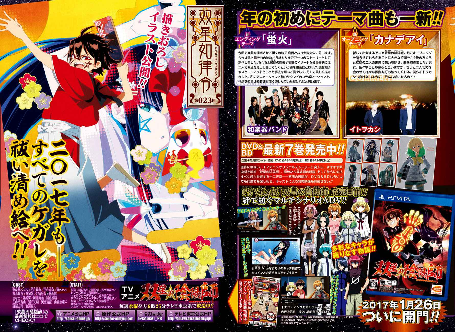 Twin Star Exorcists Chap 39 - Next Chap 40