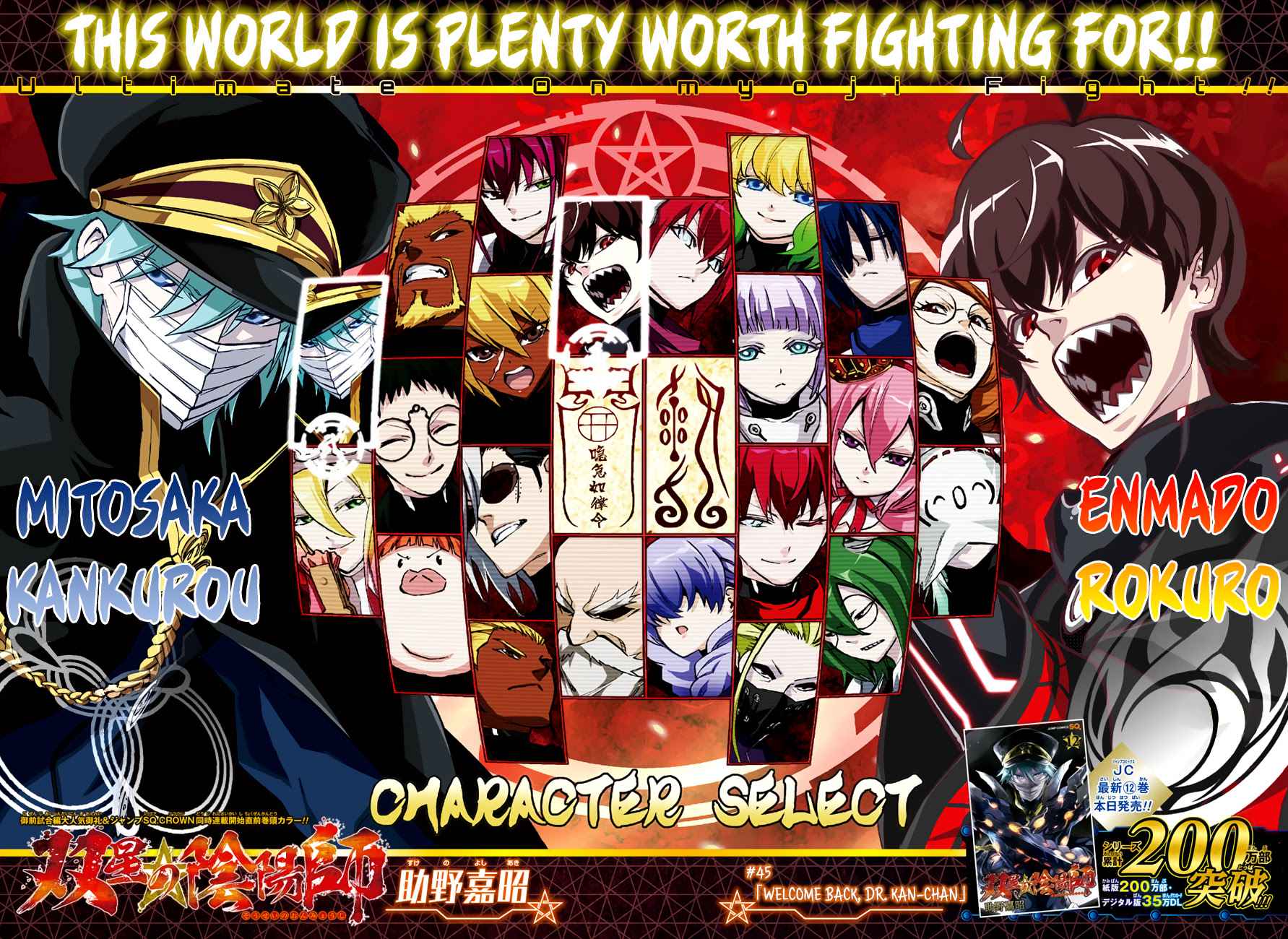 Twin Star Exorcists Chap 45 - Next Chap 46