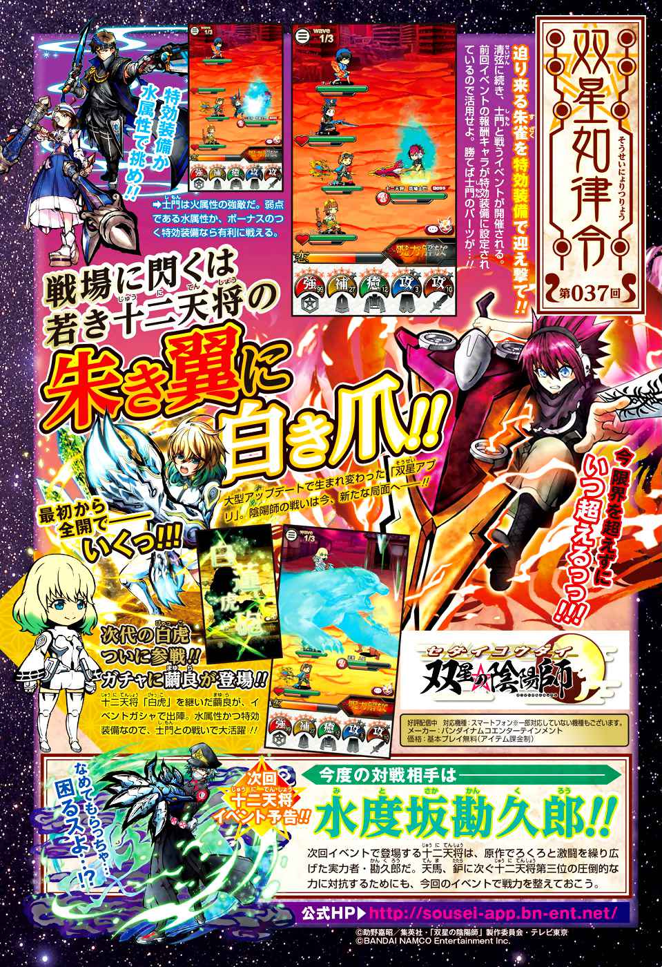 Twin Star Exorcists Chap 48 - Next Chap 49