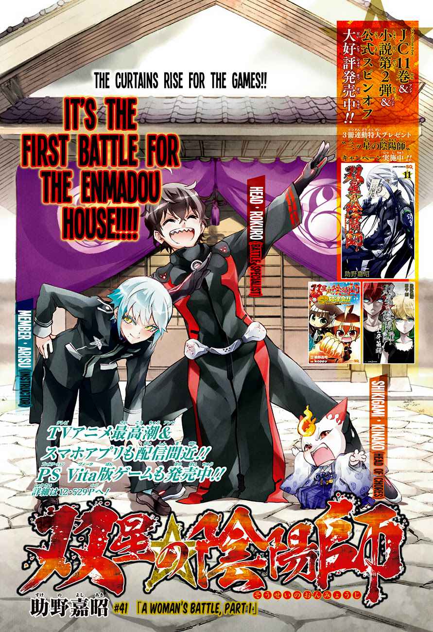 Twin Star Exorcists Chap 41 - Next Chap 42