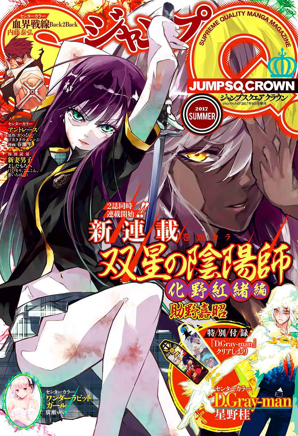 Twin Star Exorcists Chap 51 - Next Chap 52