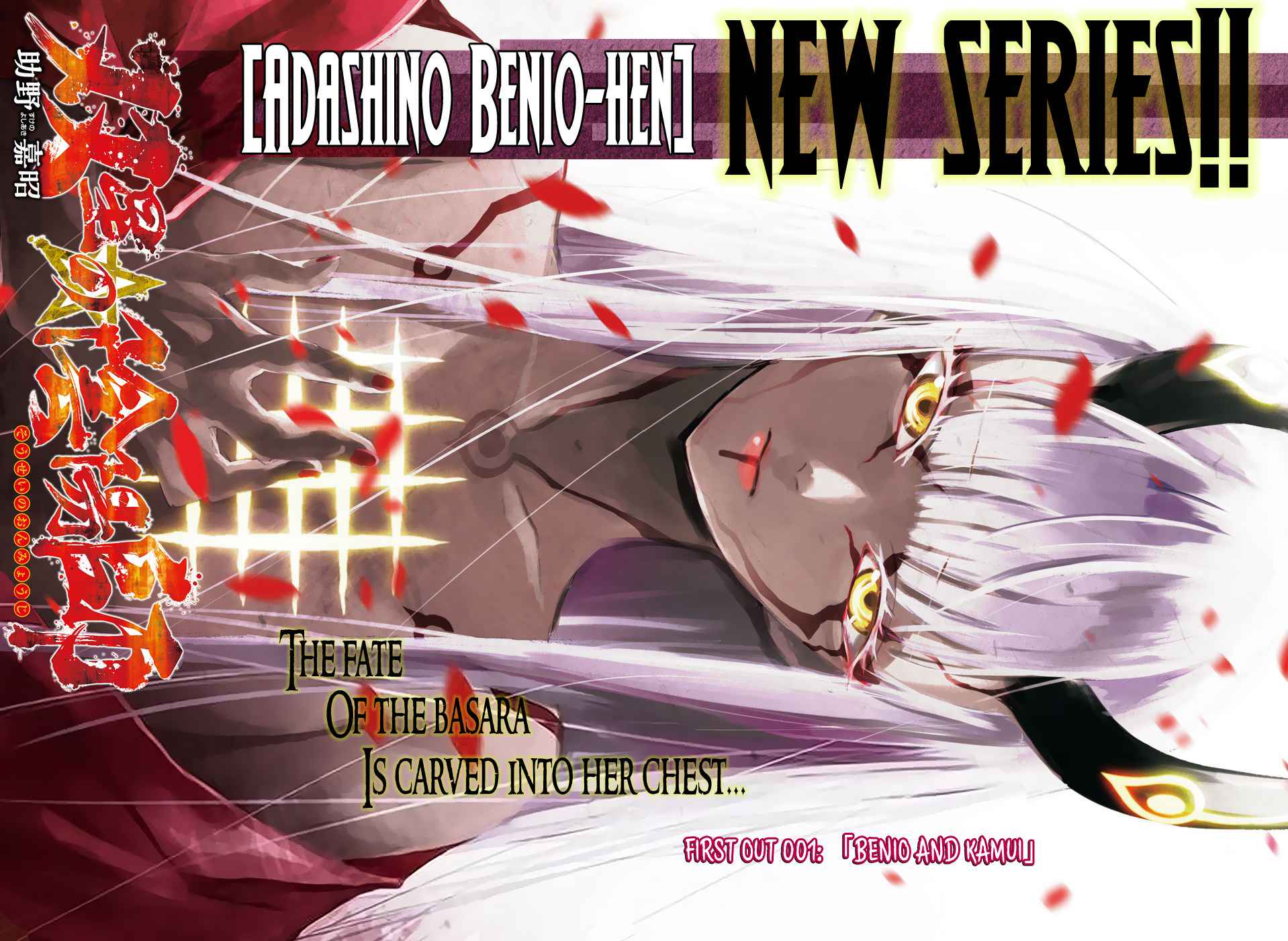 Twin Star Exorcists Chap 51 - Next Chap 52