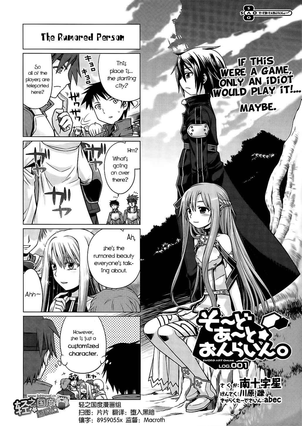 Sword Art Online 4-koma Chap 1 - Next Chap 2