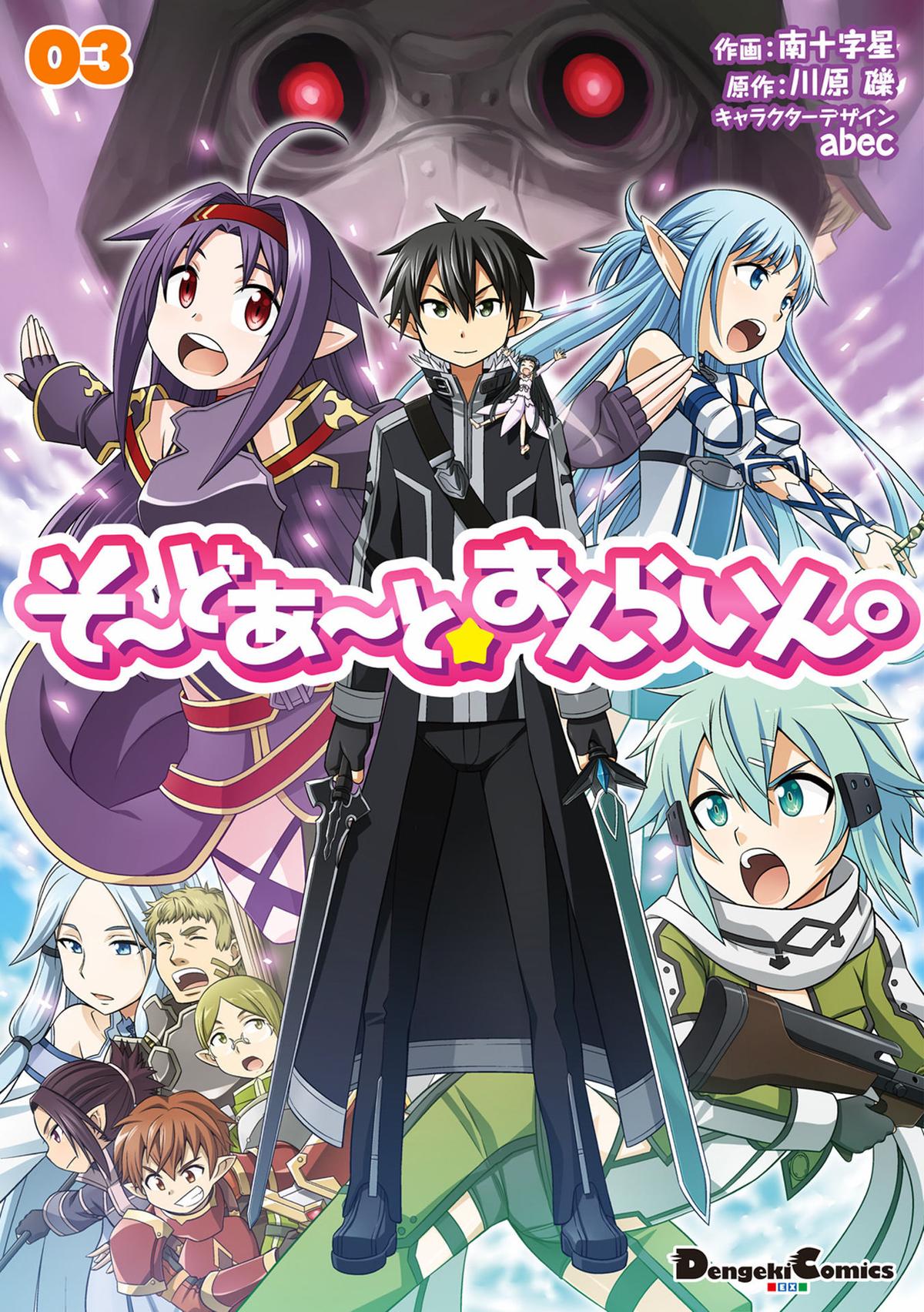 Sword Art Online 4-koma Chap 27 - Next Chap 28