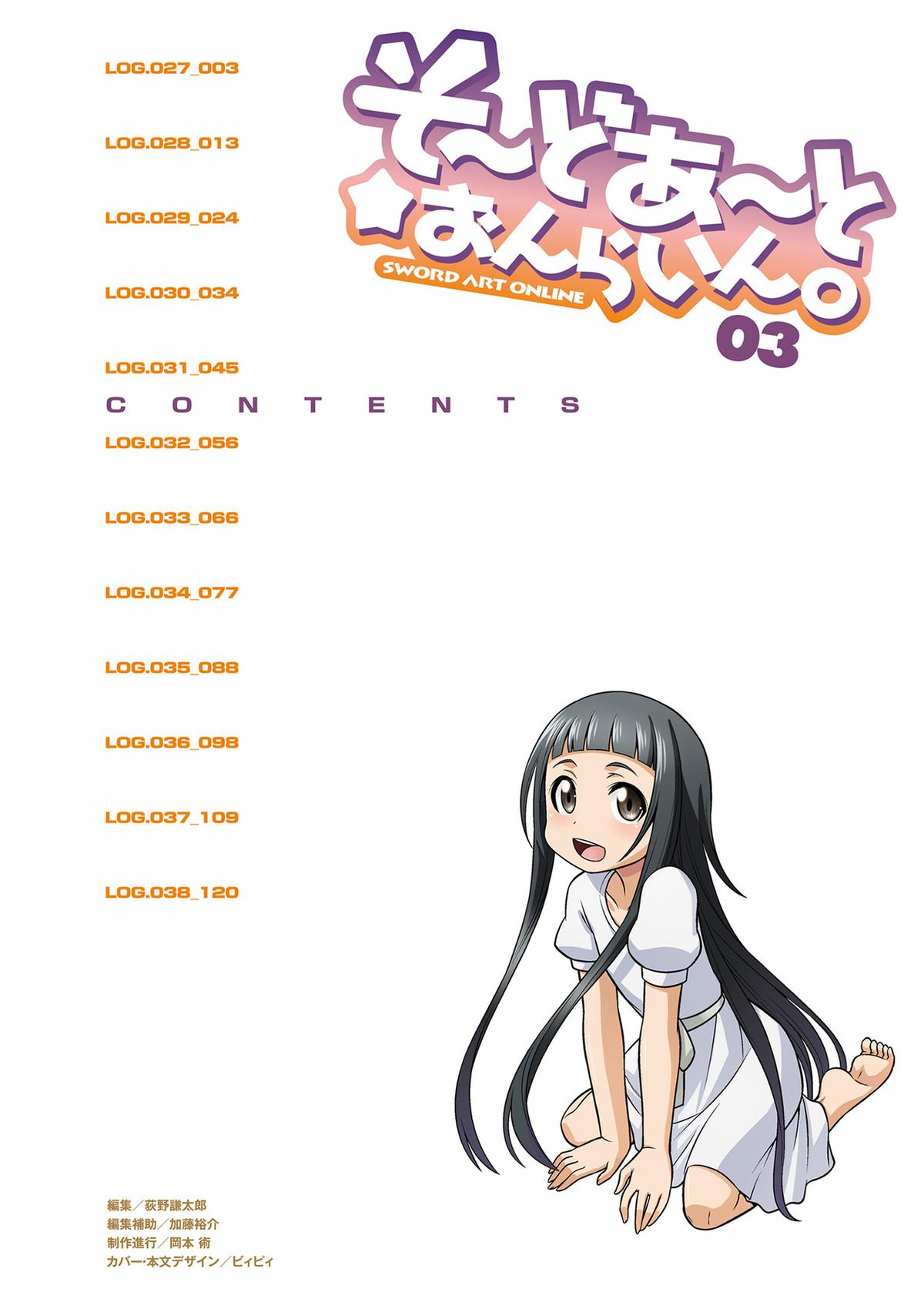 Sword Art Online 4-koma Chap 27 - Next Chap 28