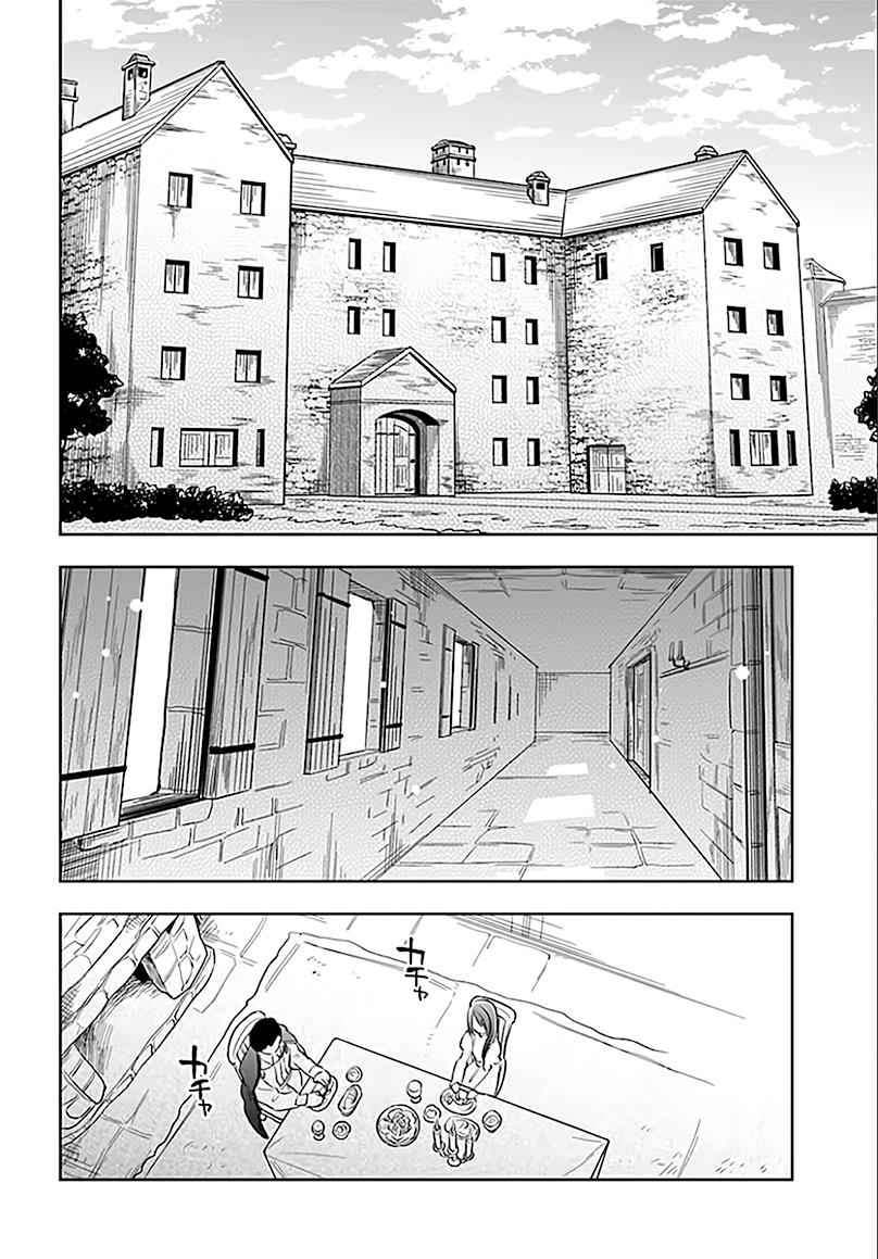 Takarakuji de 40-oku Atatta n dakedo Isekai ni Ijuu Suru Chap 5 - Next Chap 6