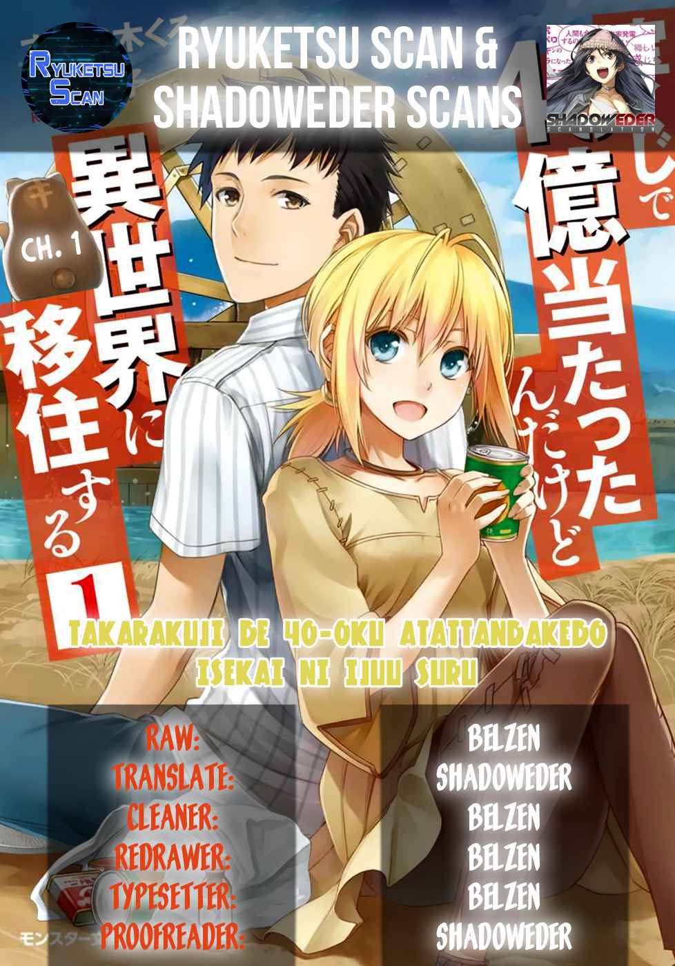 Takarakuji de 40-oku Atatta n dakedo Isekai ni Ijuu Suru Chap 1 - Next Chap 2