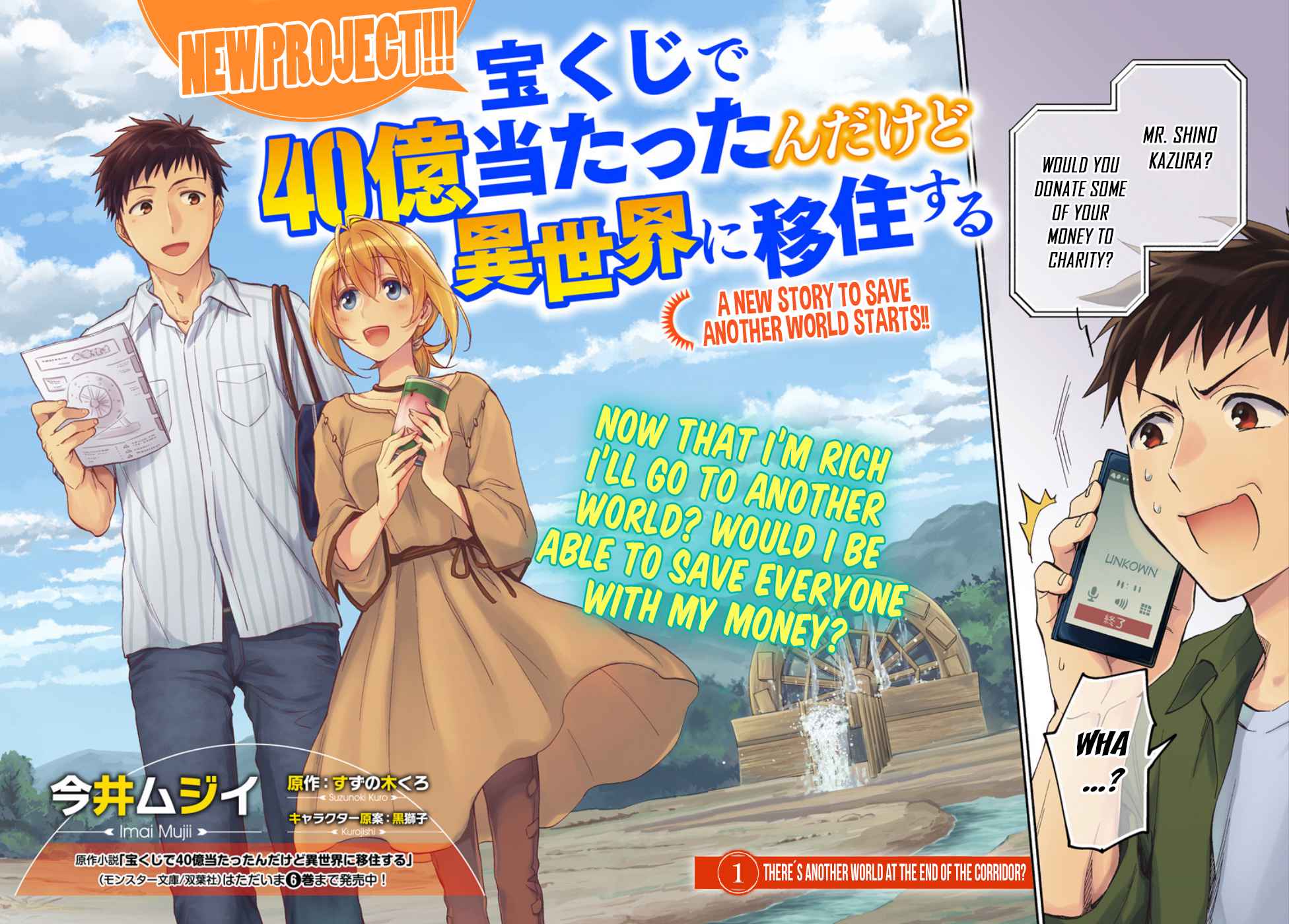 Takarakuji de 40-oku Atatta n dakedo Isekai ni Ijuu Suru Chap 1 - Next Chap 2