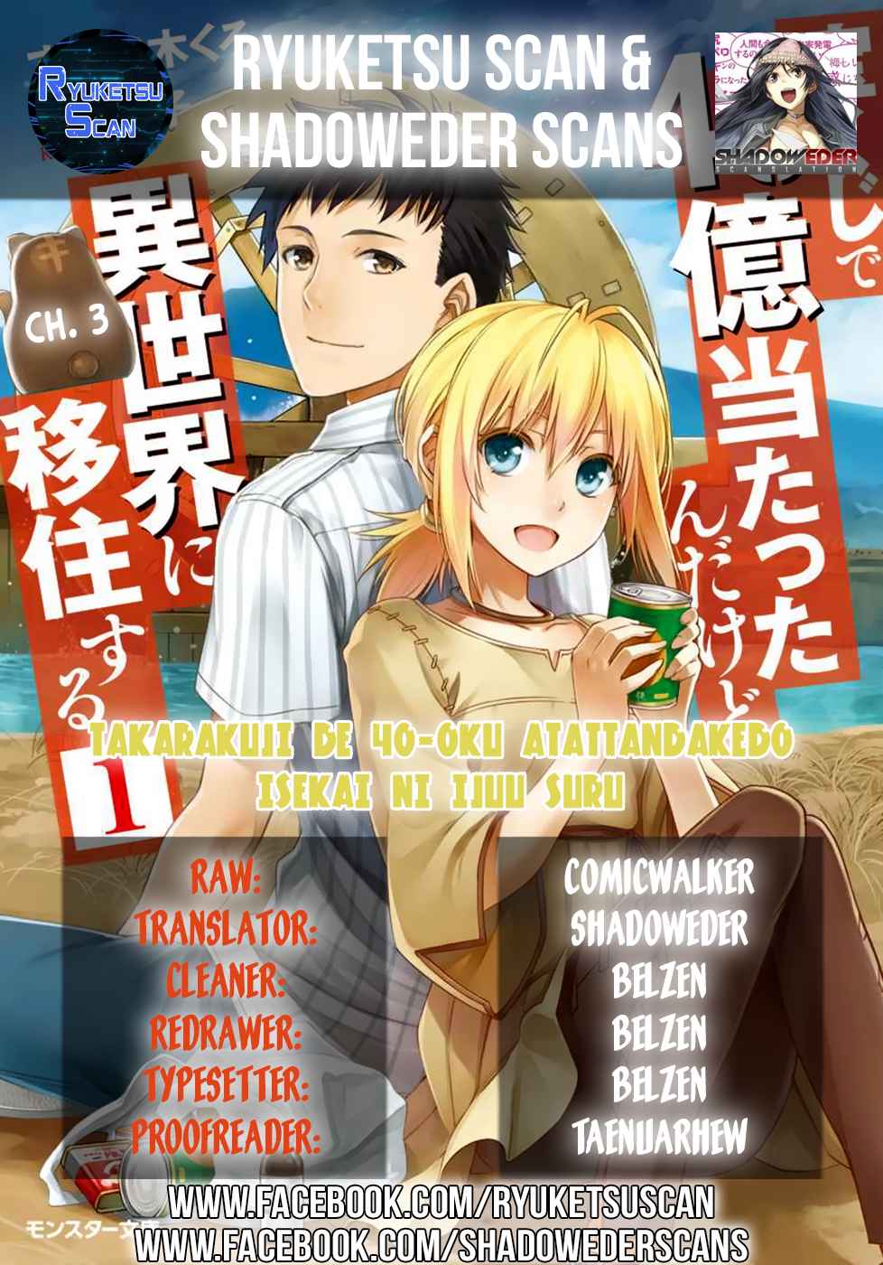 Takarakuji de 40-oku Atatta n dakedo Isekai ni Ijuu Suru Chap 3 - Next Chap 4