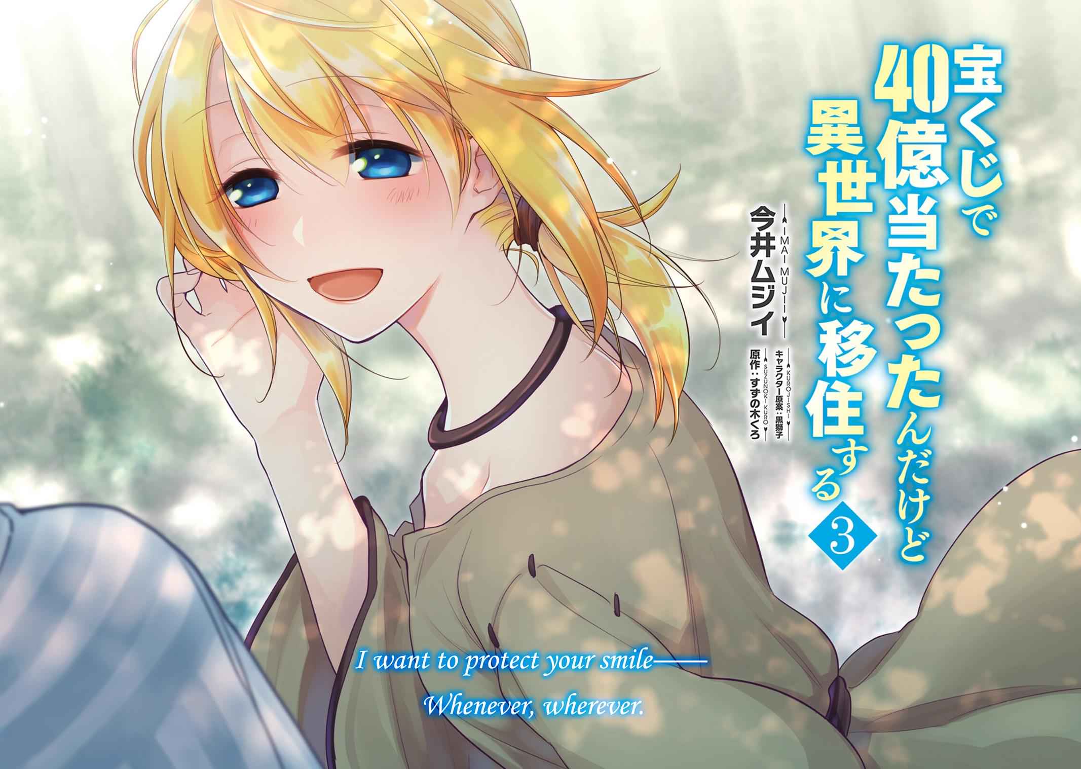 Takarakuji de 40-oku Atatta n dakedo Isekai ni Ijuu Suru Chap 11 - Next Chap 12
