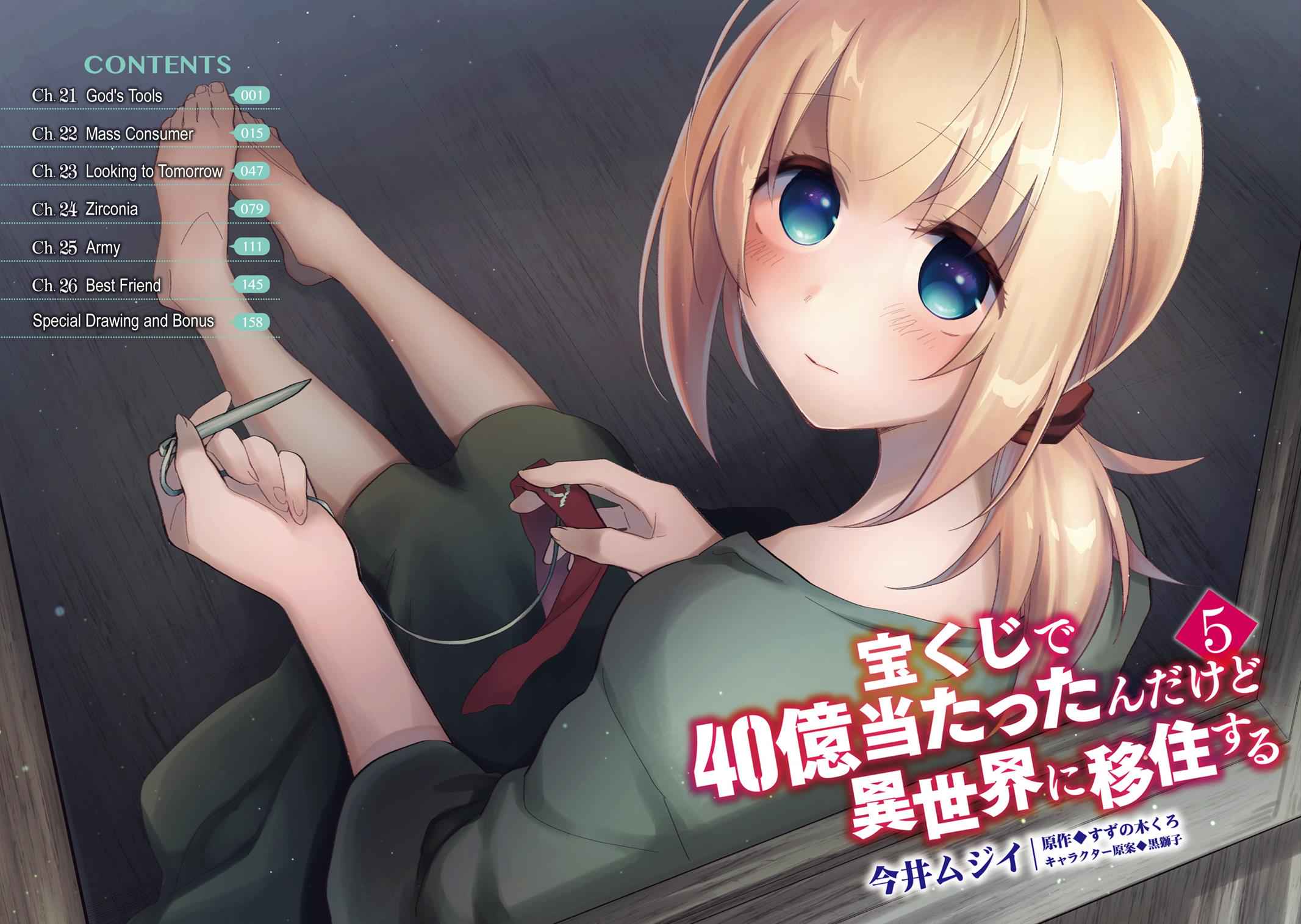 Takarakuji de 40-oku Atatta n dakedo Isekai ni Ijuu Suru Chap 21 - Next Chap 22