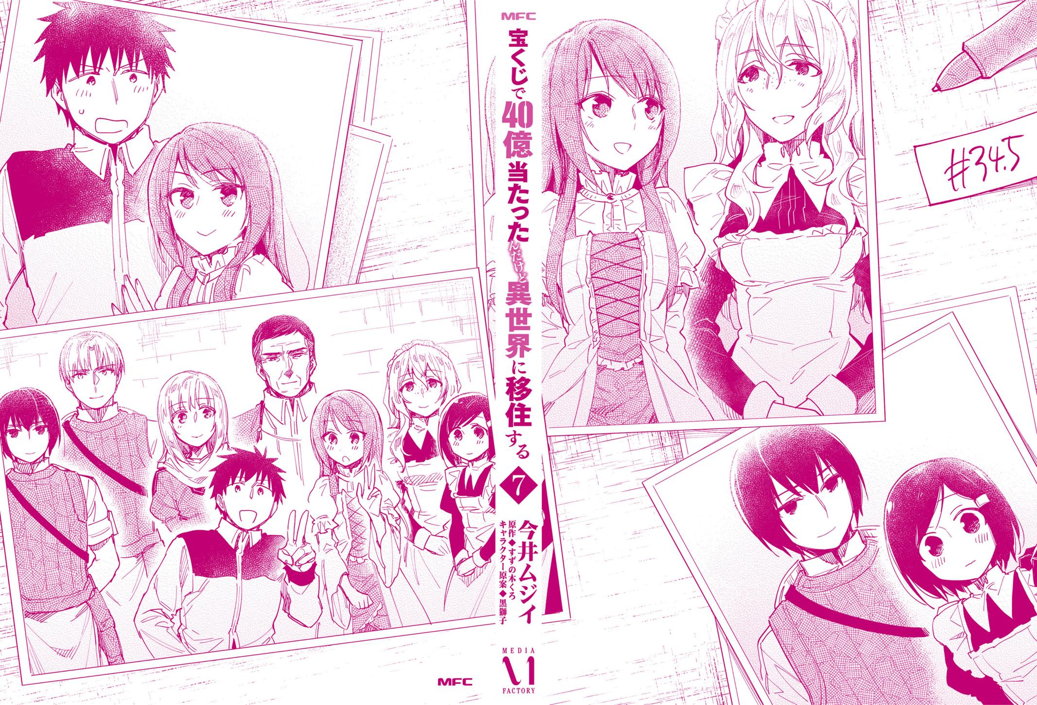 Takarakuji de 40-oku Atatta n dakedo Isekai ni Ijuu Suru Chap 37 - Next Chap 38