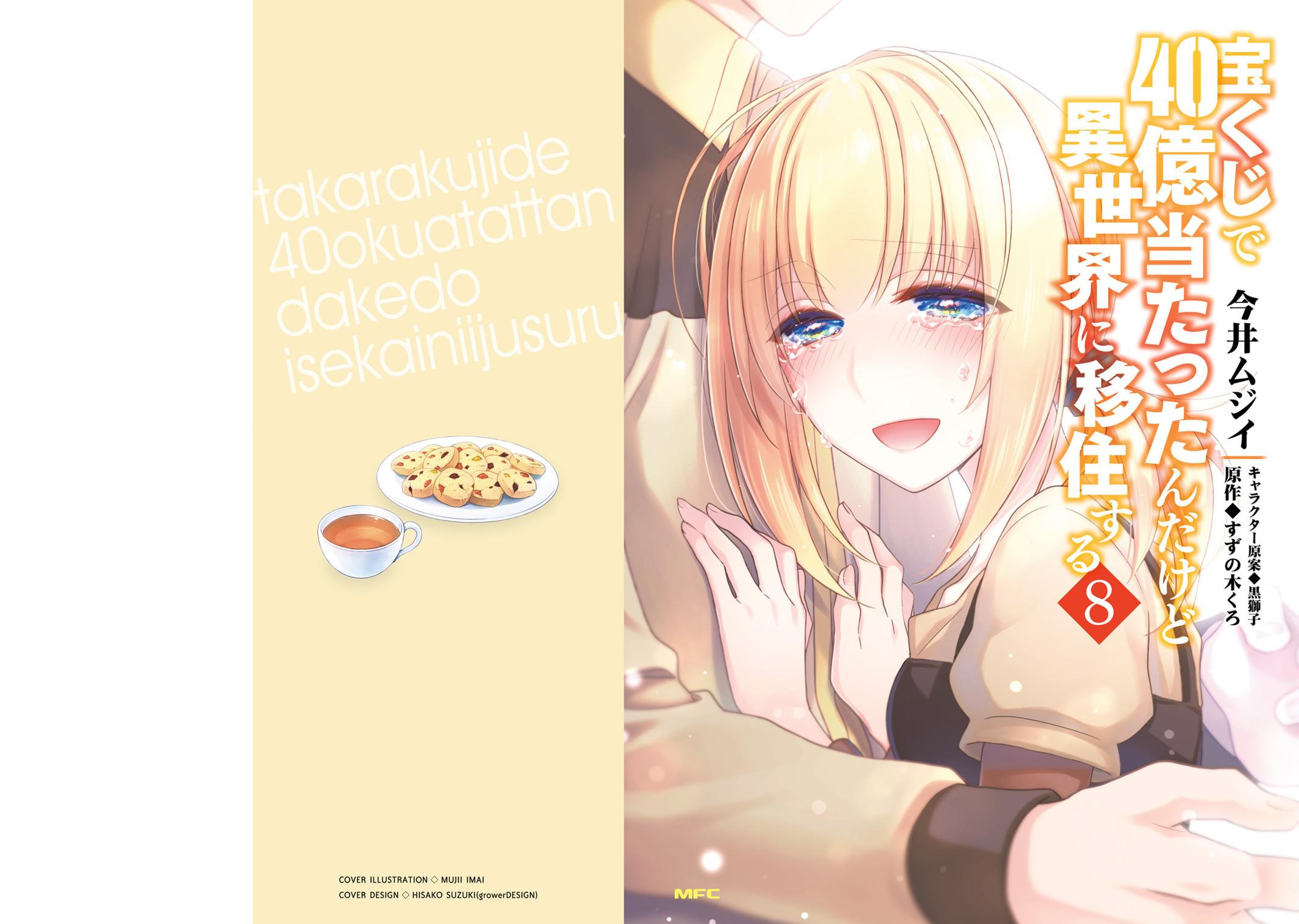 Takarakuji de 40-oku Atatta n dakedo Isekai ni Ijuu Suru Chap 38 - Next Chap 39