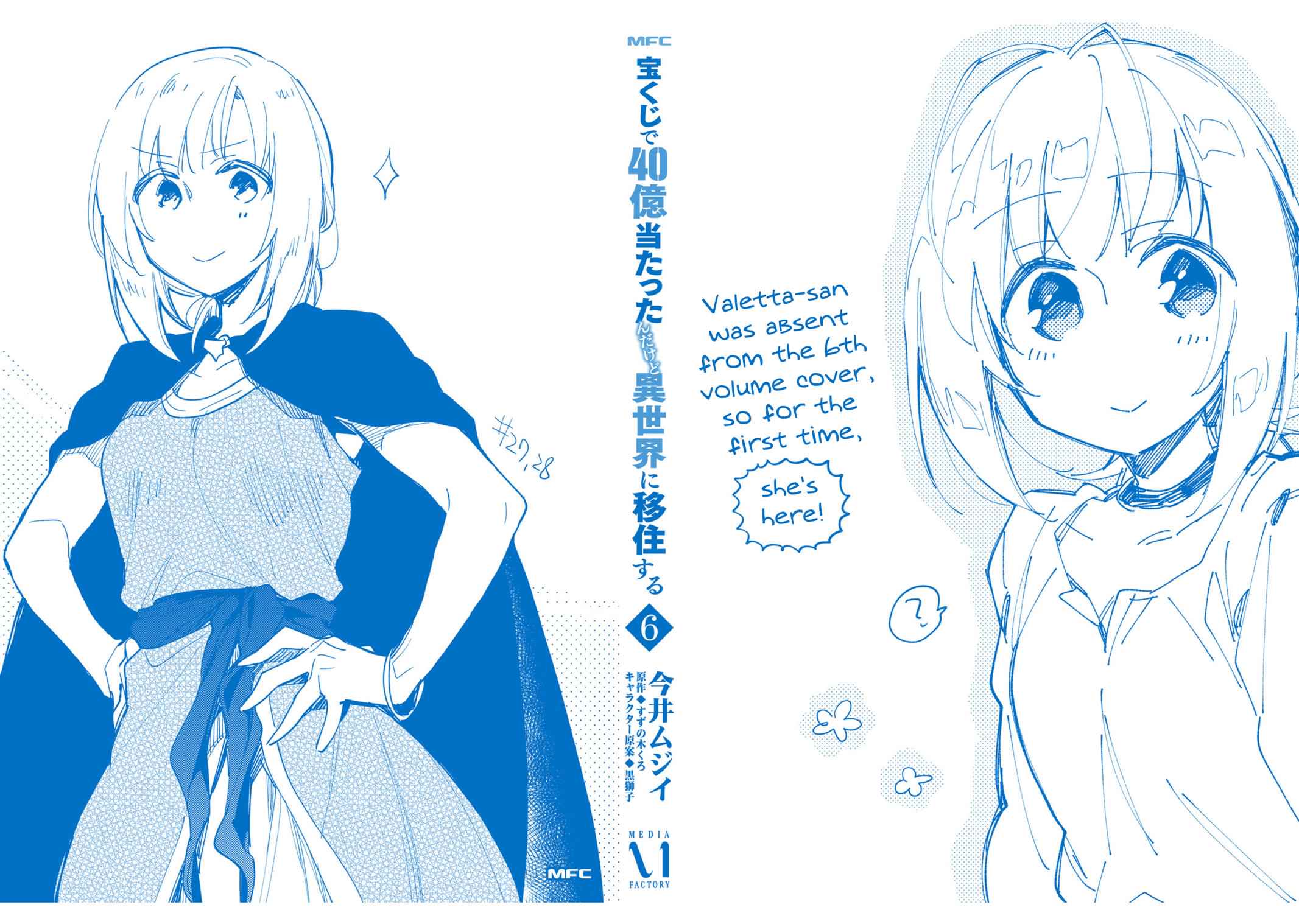 Takarakuji de 40-oku Atatta n dakedo Isekai ni Ijuu Suru Chap 31.5 - Next Chap 32.5