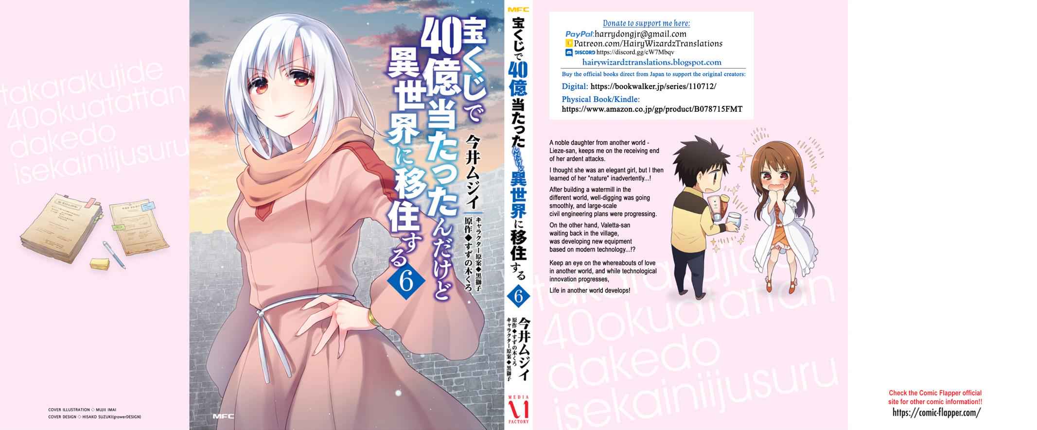 Takarakuji de 40-oku Atatta n dakedo Isekai ni Ijuu Suru Chap 31.5 - Next Chap 32.5