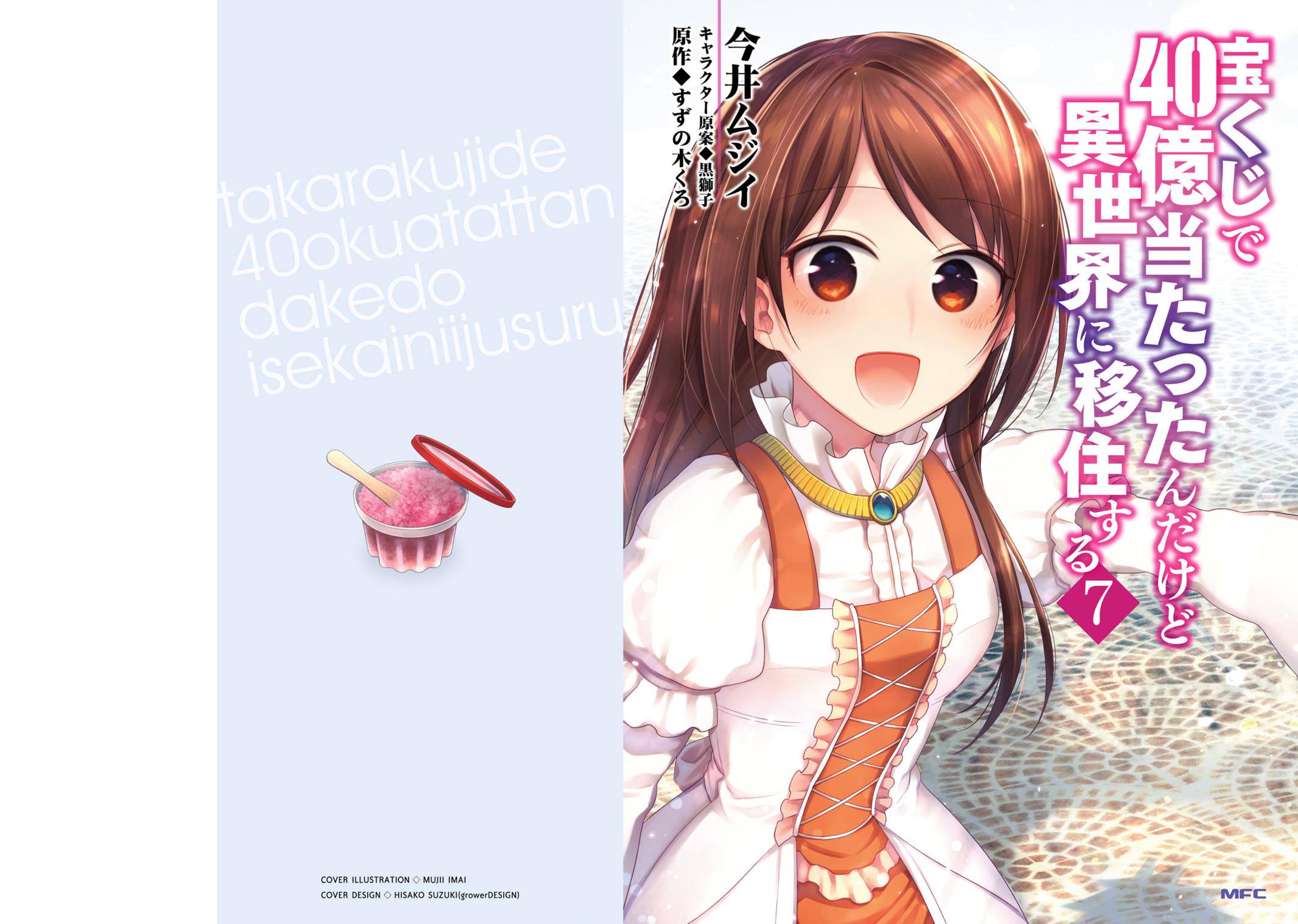 Takarakuji de 40-oku Atatta n dakedo Isekai ni Ijuu Suru Chap 32 - Next Chap 33