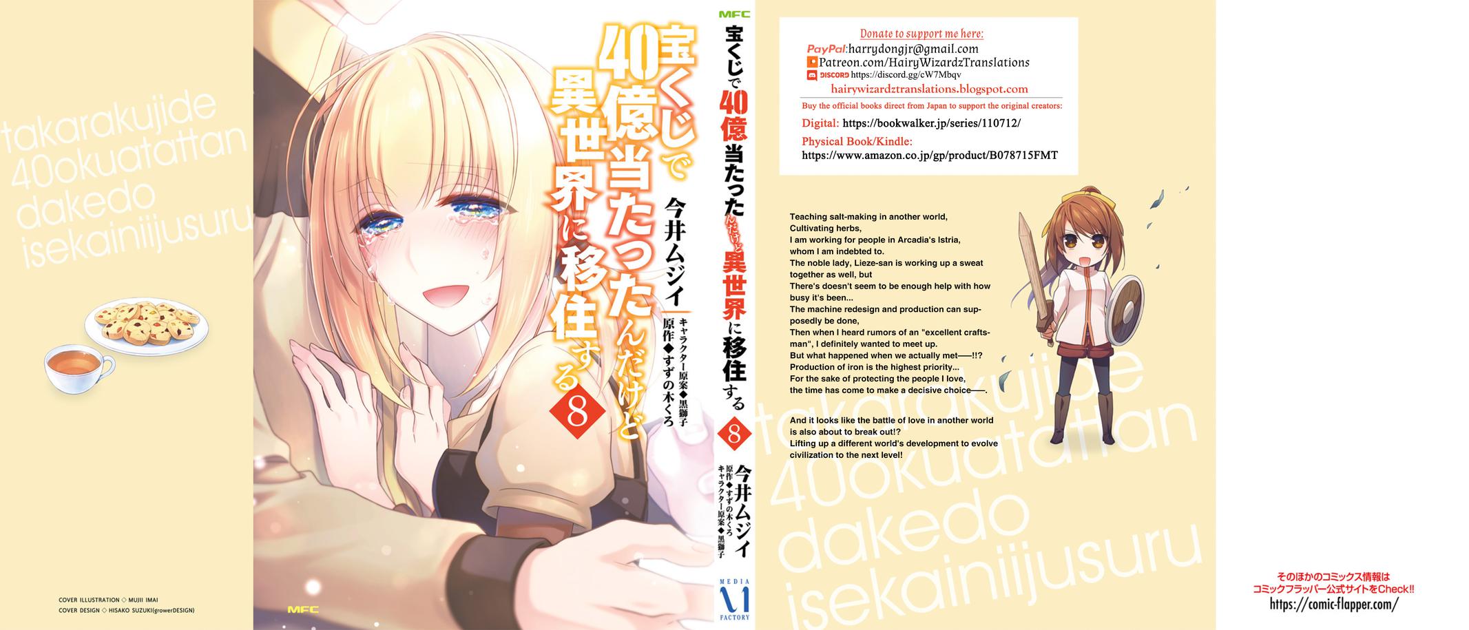 Takarakuji de 40-oku Atatta n dakedo Isekai ni Ijuu Suru Chap 42.5 - Next Chap 43.5