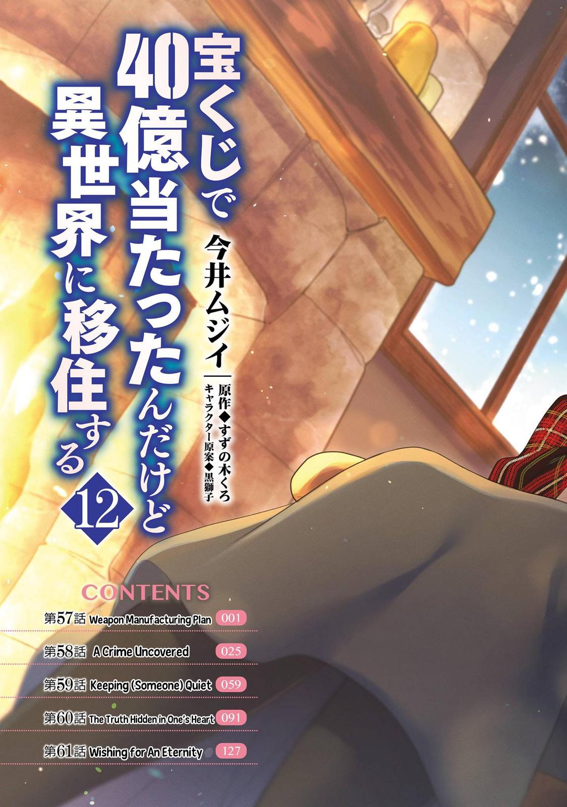Takarakuji de 40-oku Atatta n dakedo Isekai ni Ijuu Suru Chap 57 - Next Chap 58