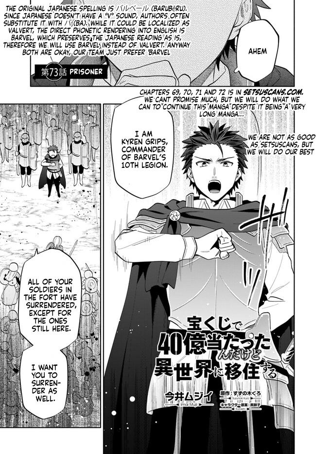 Takarakuji de 40-oku Atatta n dakedo Isekai ni Ijuu Suru Chap 73 - Next Chap 74