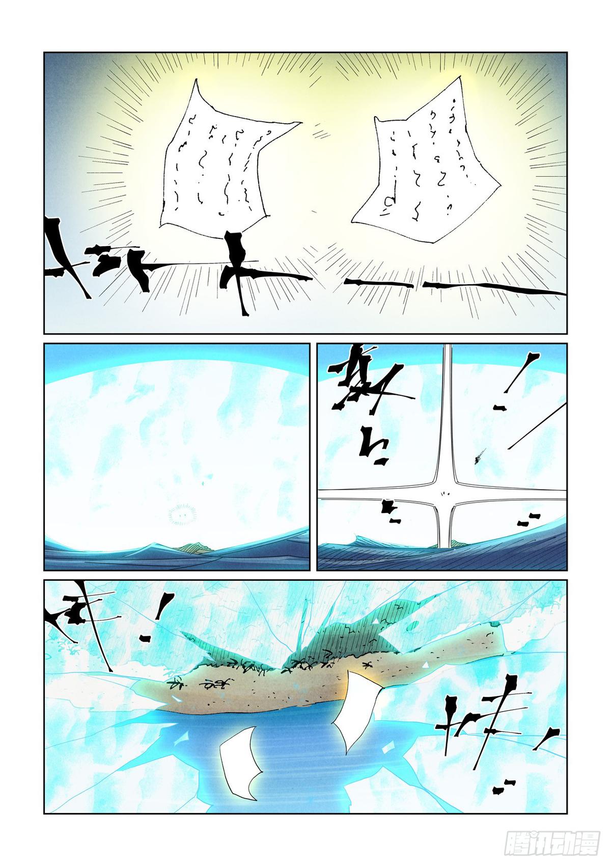 Tales of Demons and Gods Chap 460 - Next Chap 461