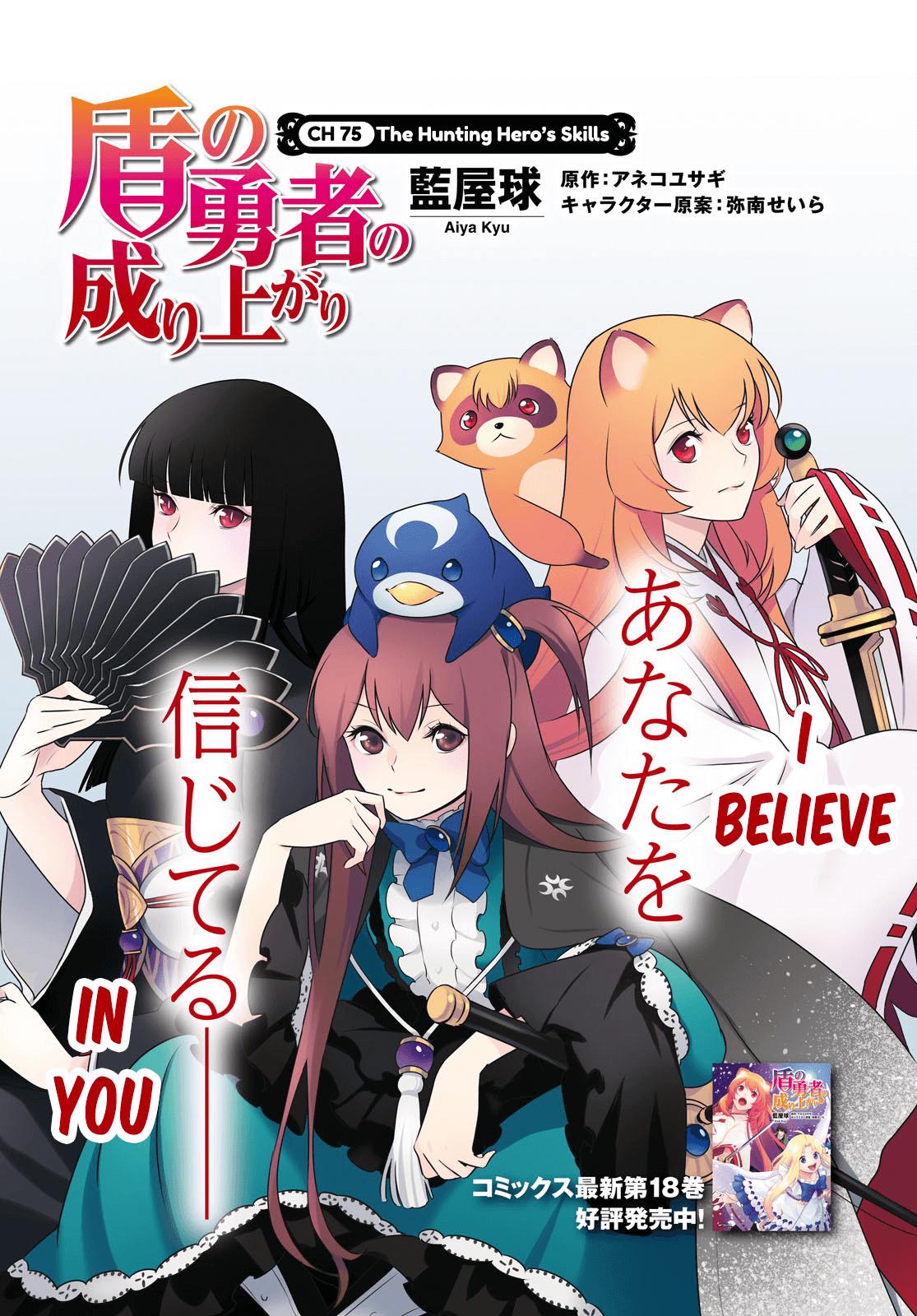 The Rising of the Shield Hero: The Manga Companion Chap 75 - Next Chap 76
