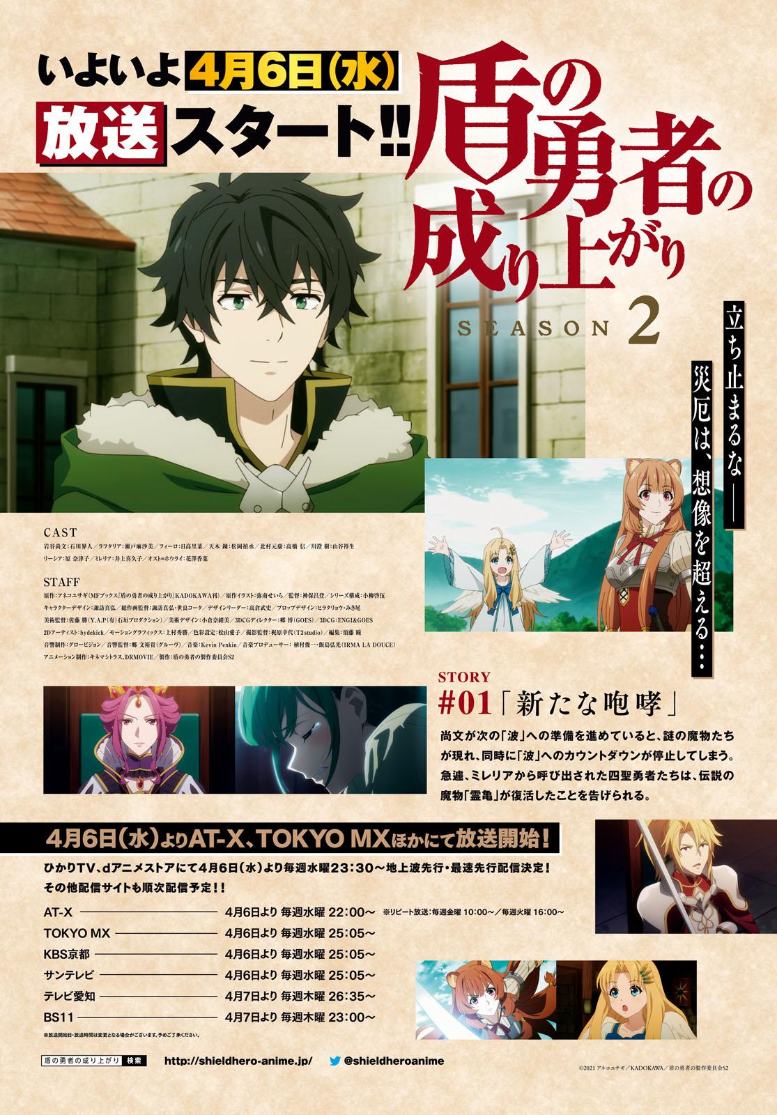 The Rising of the Shield Hero: The Manga Companion Chap 86 - Next Chap 87