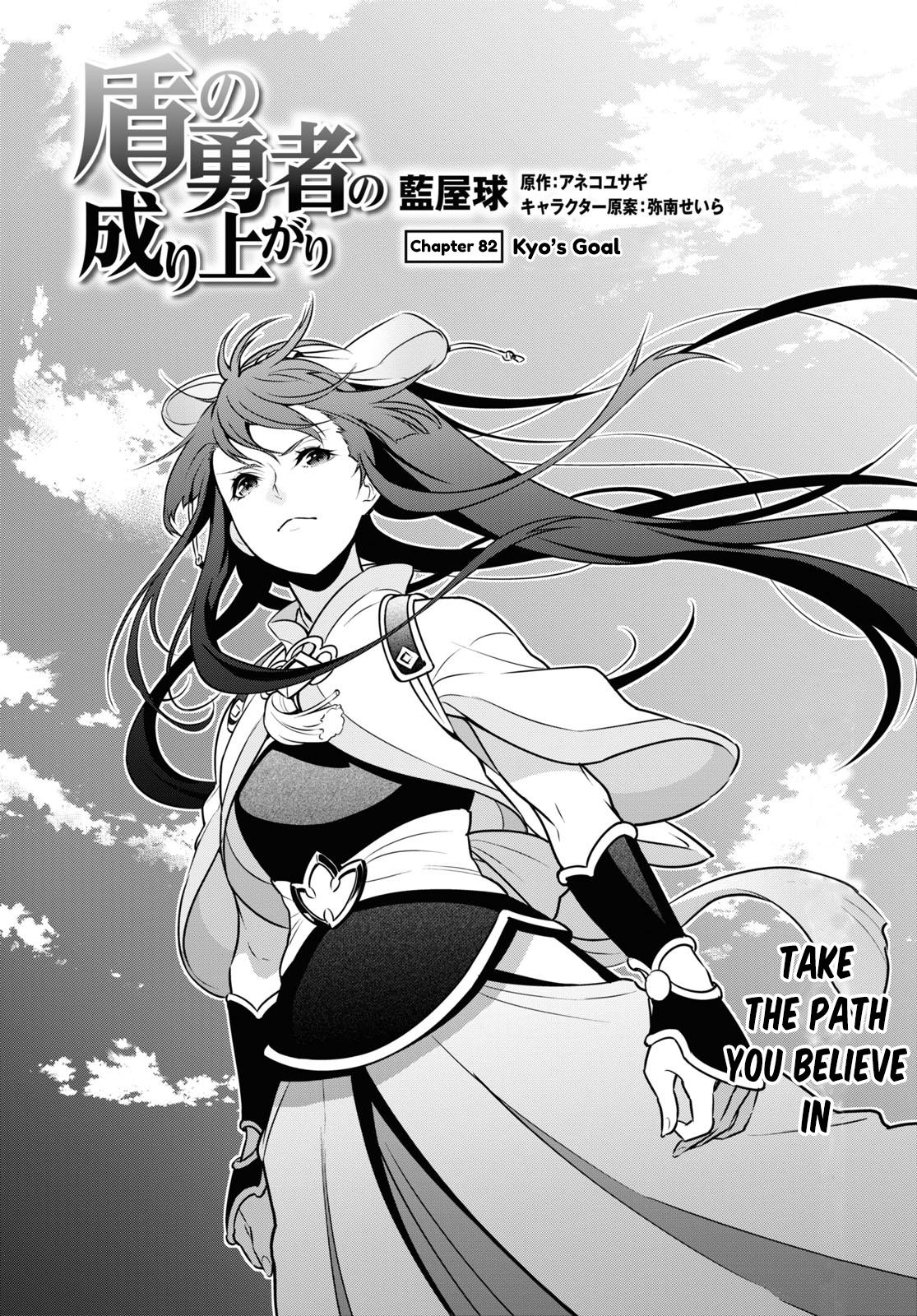 The Rising of the Shield Hero: The Manga Companion Chap 82 - Next Chap 83