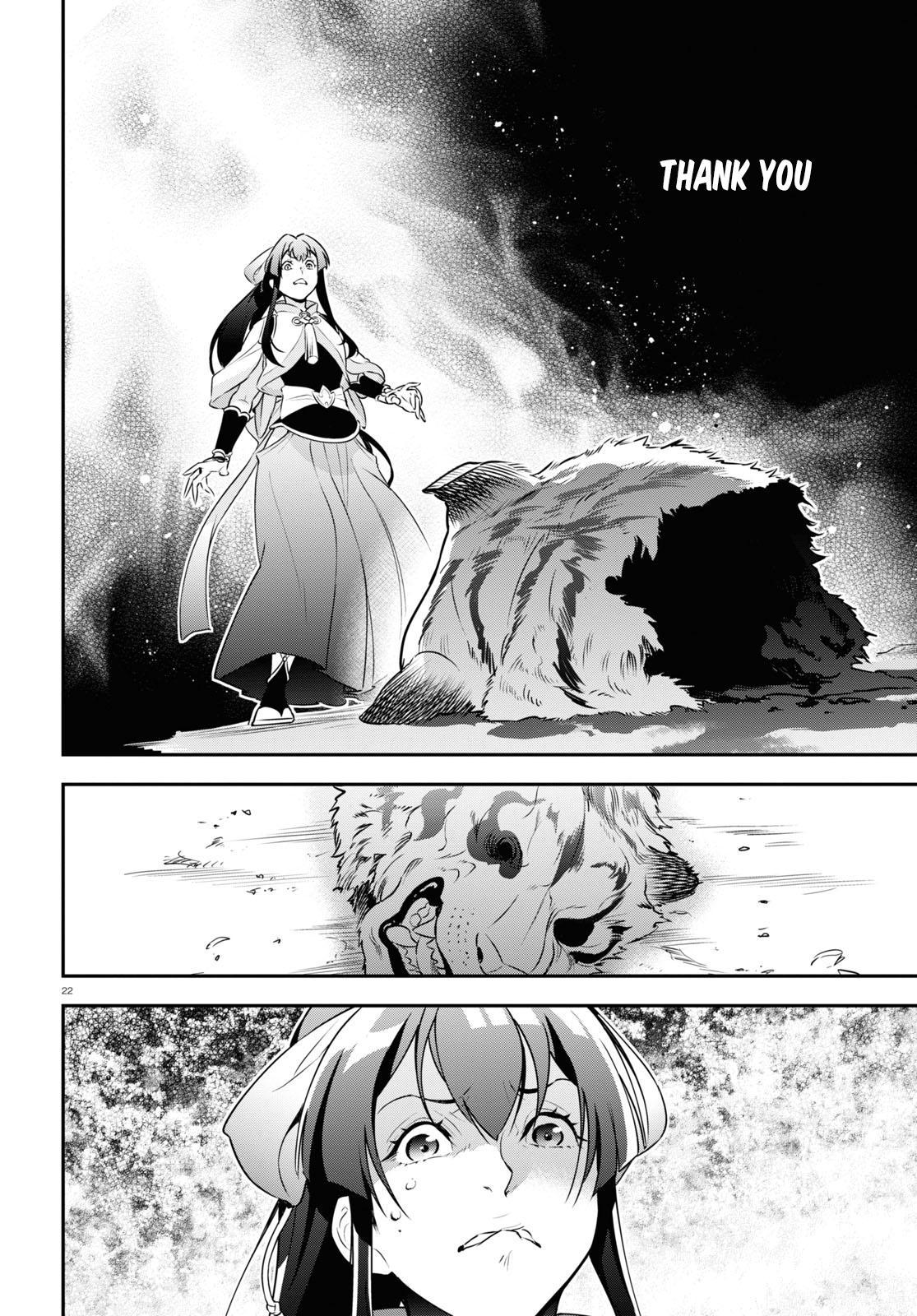 The Rising of the Shield Hero: The Manga Companion Chap 83 - Next Chap 84