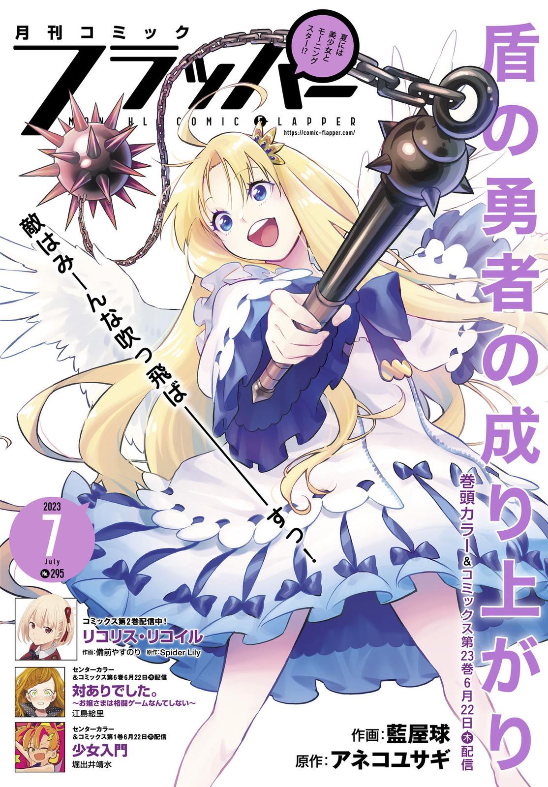 The Rising of the Shield Hero: The Manga Companion Chap 97 - Next Chap 98