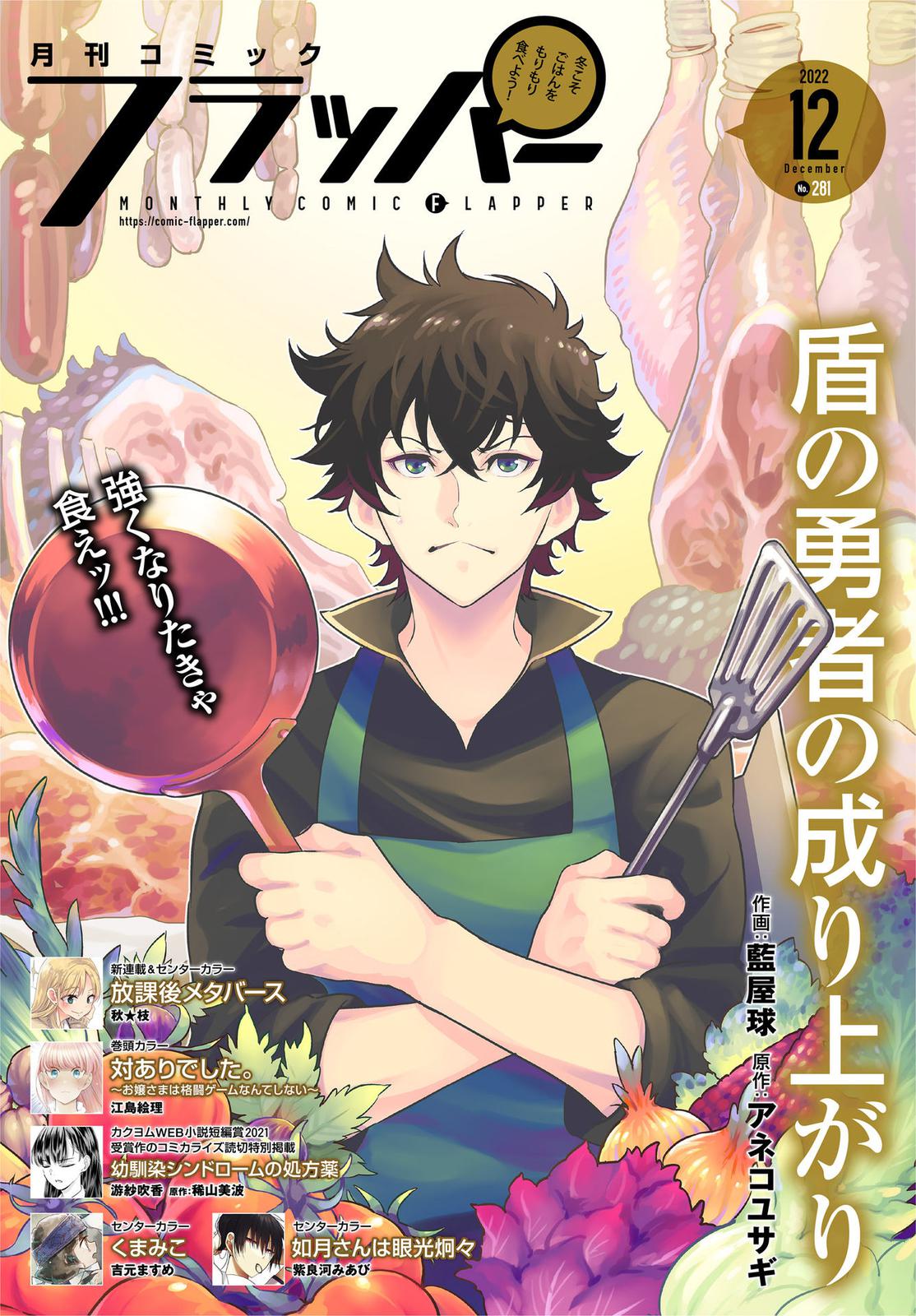 The Rising of the Shield Hero: The Manga Companion Chap 92 - Next Chap 93