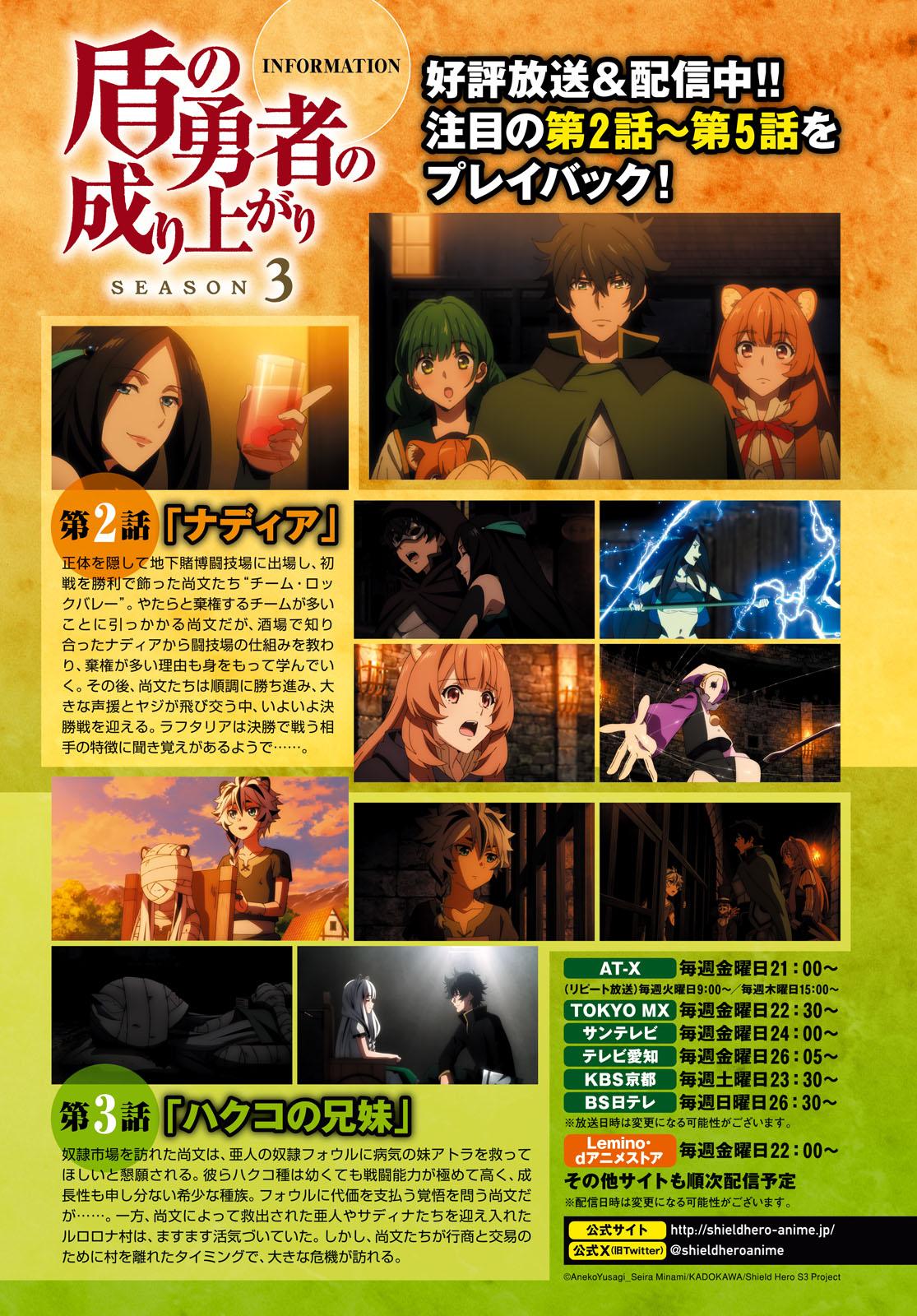 The Rising of the Shield Hero: The Manga Companion Chap 101 - Next Chap 102