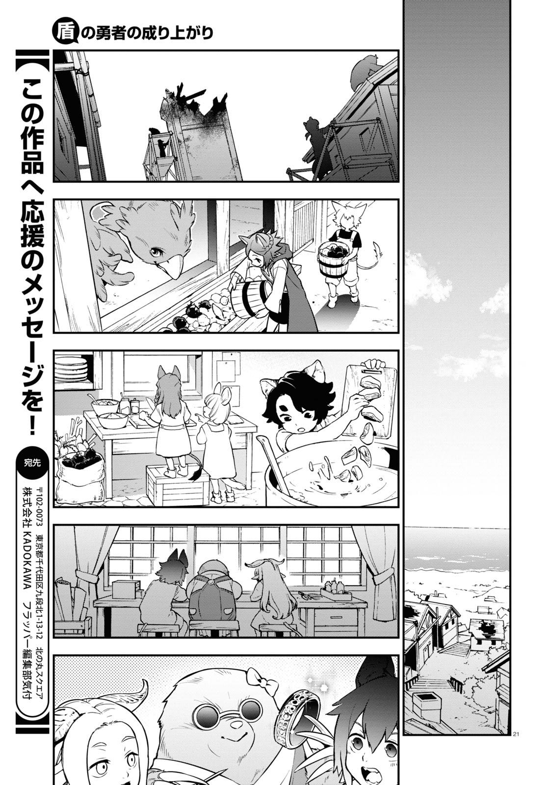 The Rising of the Shield Hero: The Manga Companion Chap 101 - Next Chap 102