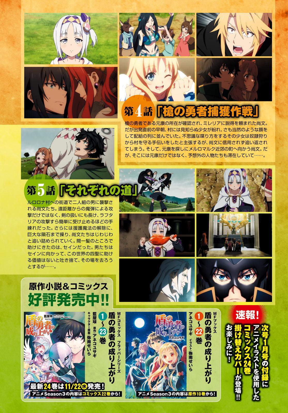 The Rising of the Shield Hero: The Manga Companion Chap 101 - Next Chap 102