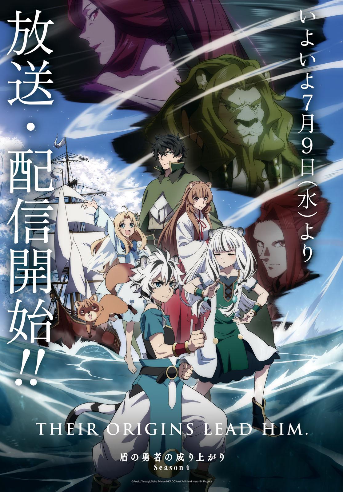 The Rising of the Shield Hero: The Manga Companion Chap 117 - Next Chap 118