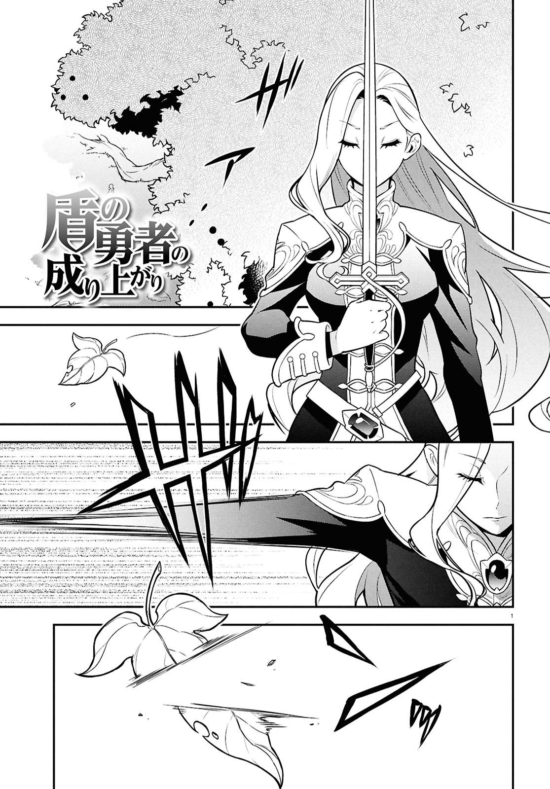 The Rising of the Shield Hero: The Manga Companion Chap 110 - Next Chap 111