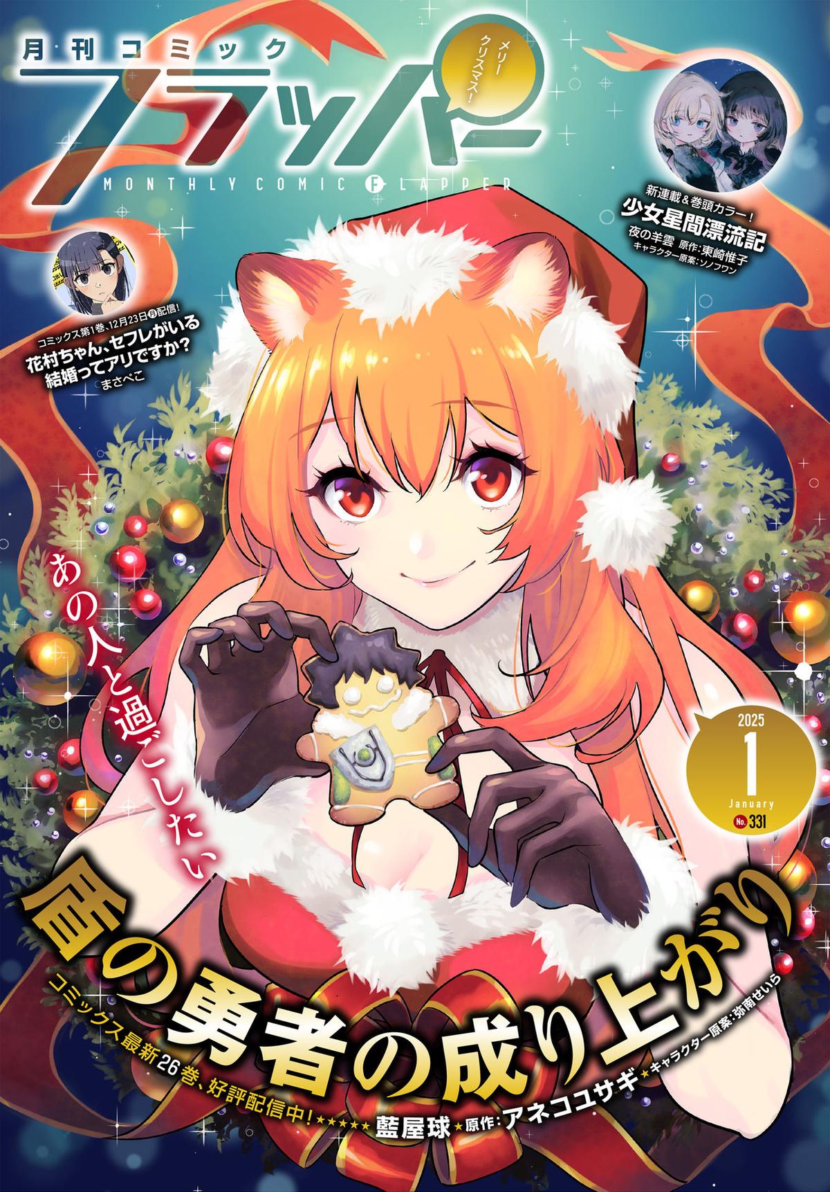 The Rising of the Shield Hero: The Manga Companion Chap 112 - Next Chap 113