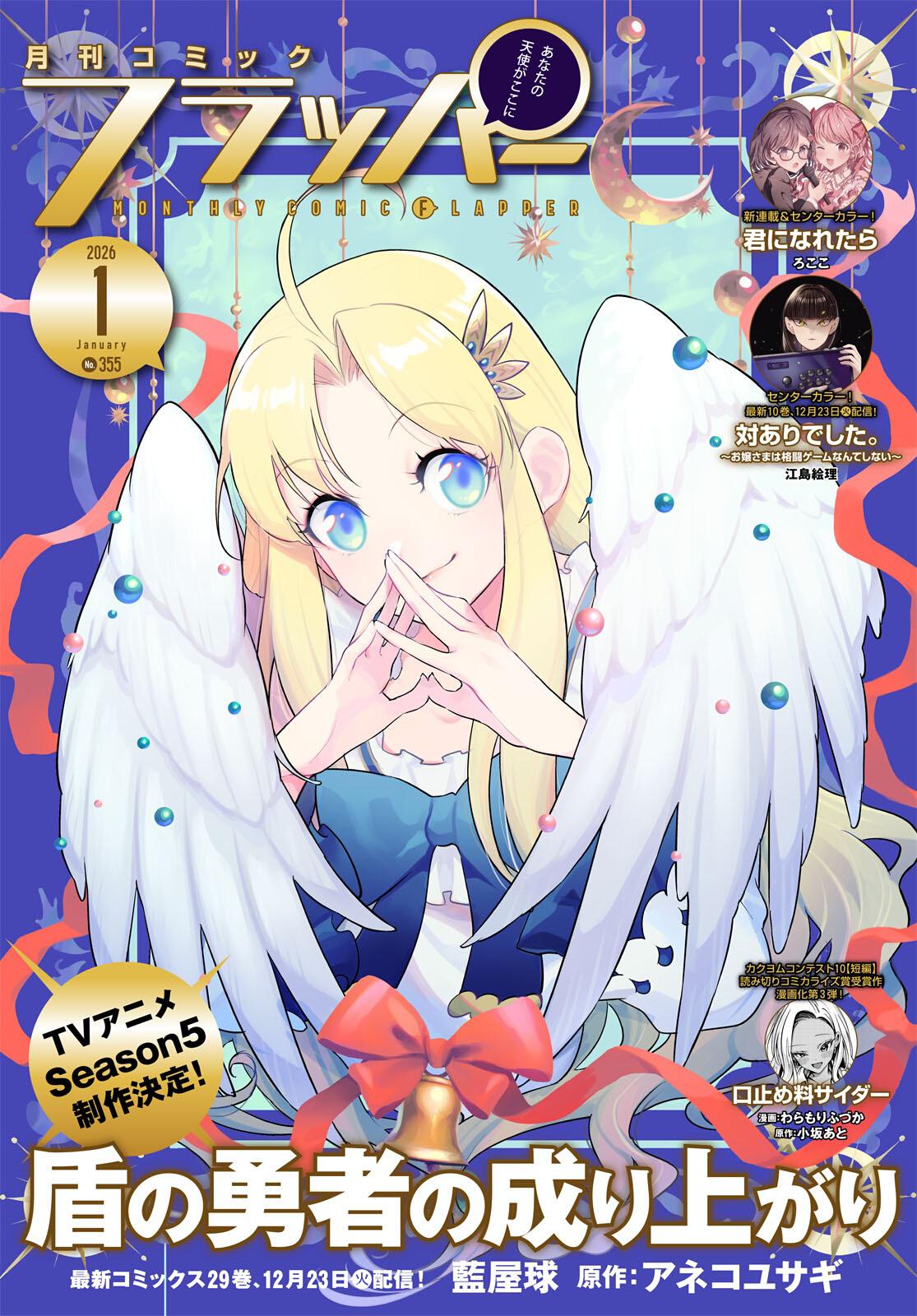 The Rising of the Shield Hero: The Manga Companion Chap 121 - Next Chap 122